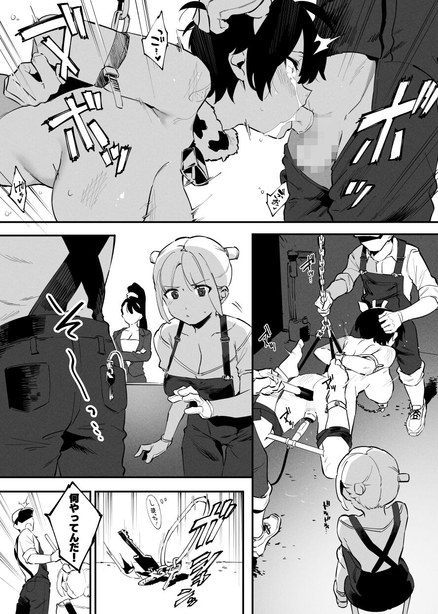 Ushi no Onee-san - Page 95