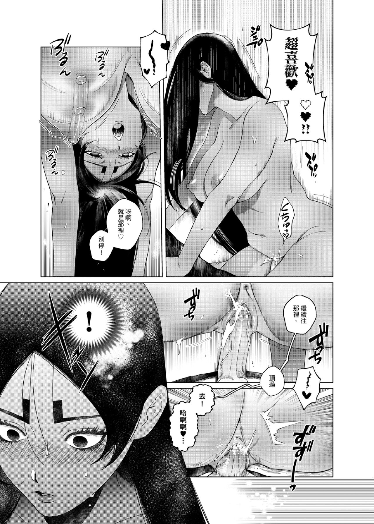 Amakute Oishii Zeitaku na  Ojou-sama - Page 12