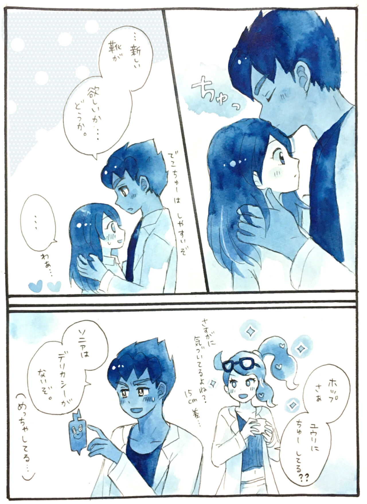 Hopyuulog⑤ - Page 21