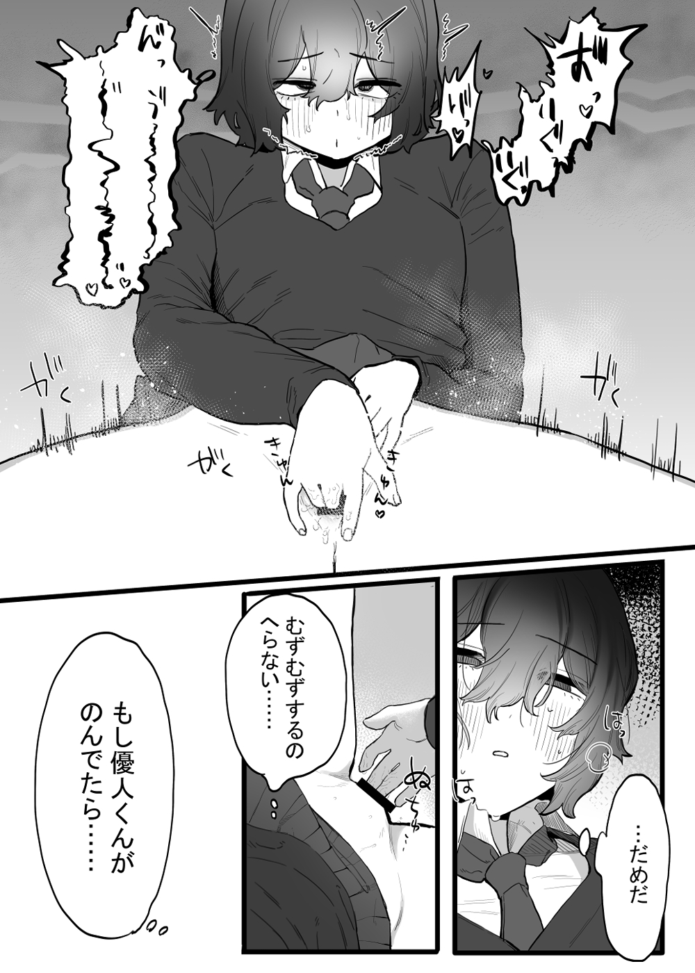 Taisetsu ni, Mechakucha ni Saretai - Page 13