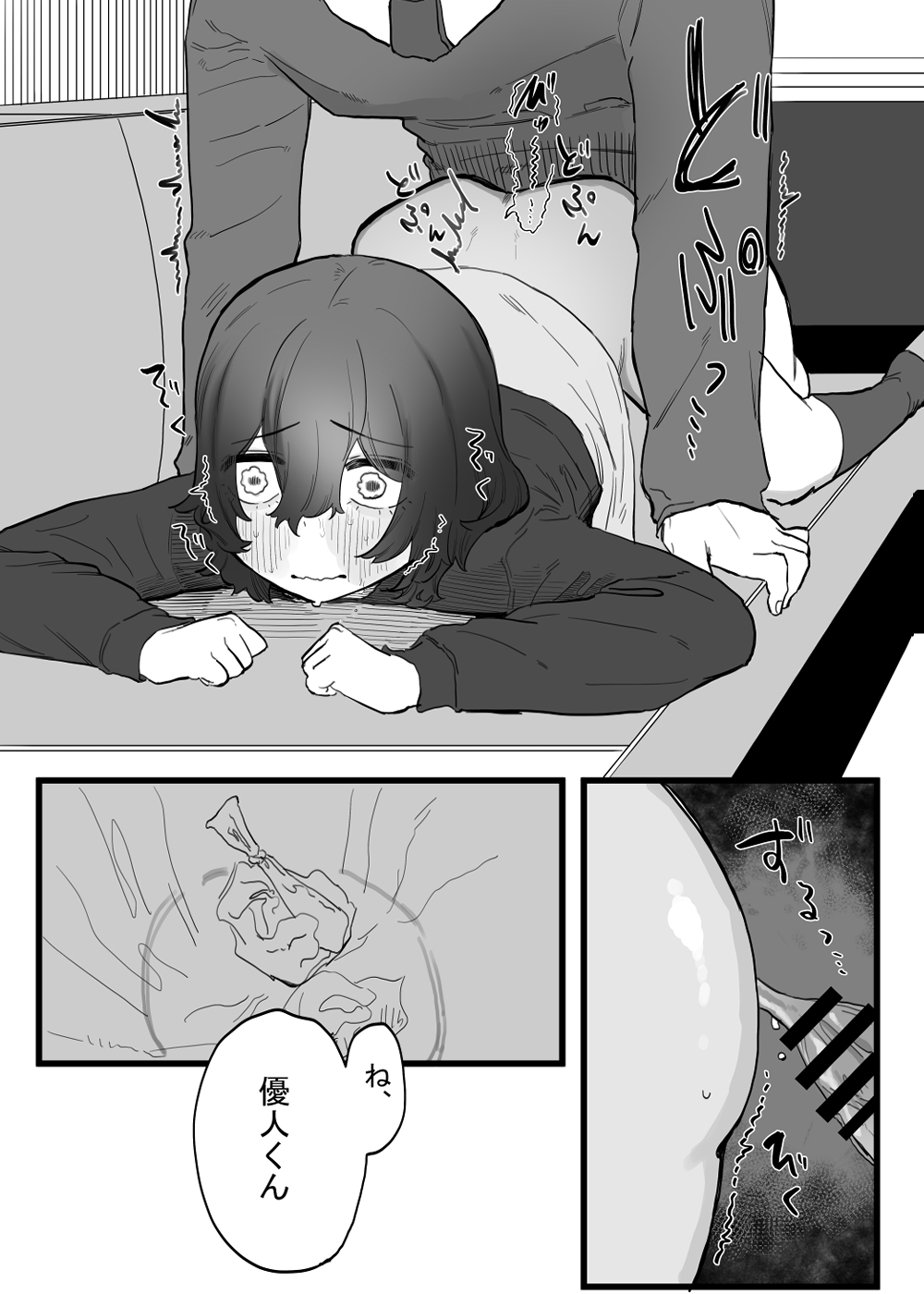 Taisetsu ni, Mechakucha ni Saretai - Page 27