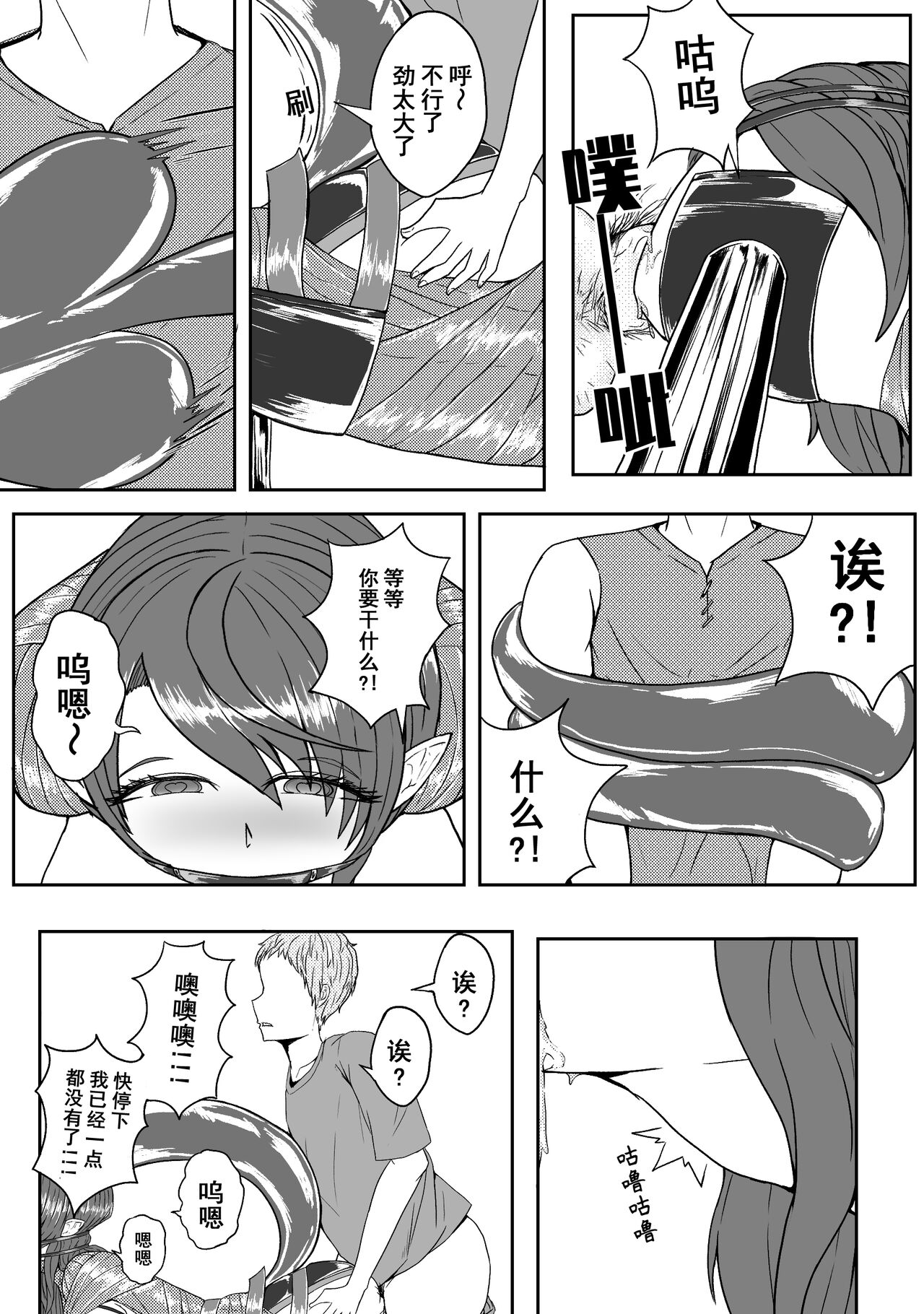 Ball - Page 114