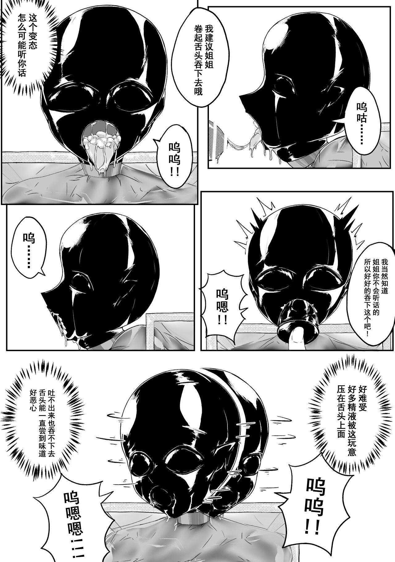 Ball - Page 123