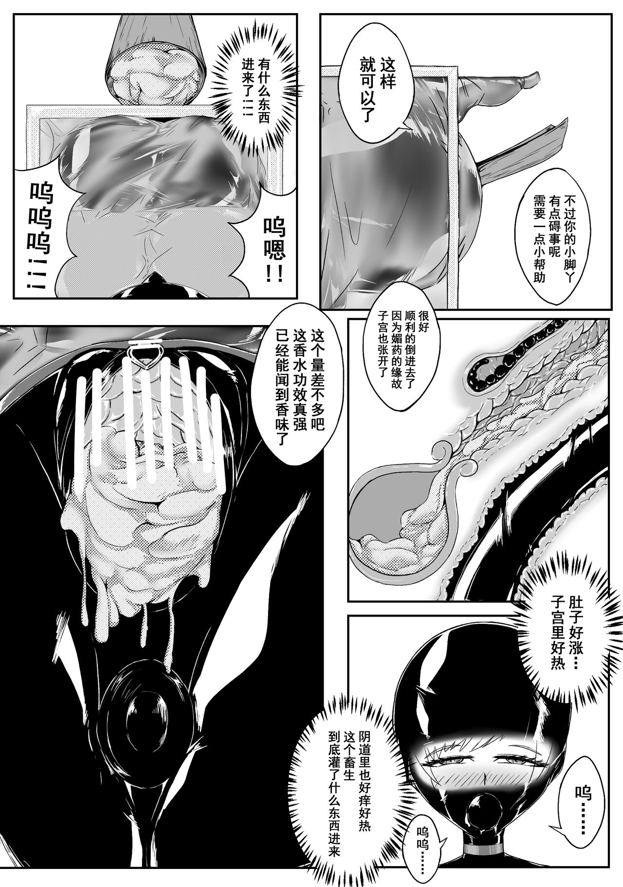 Ball - Page 127