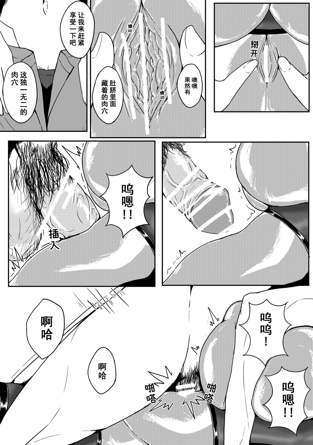 Ball - Page 145