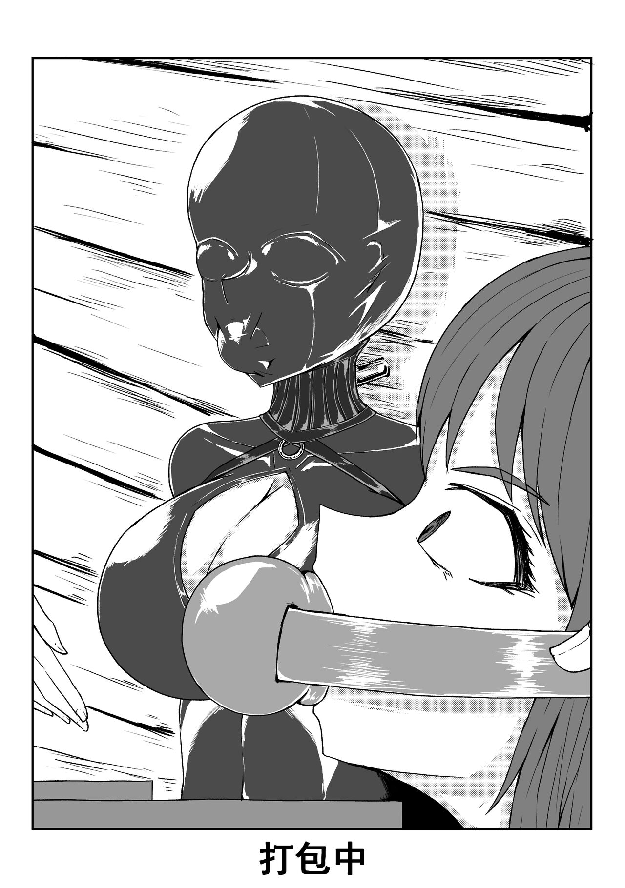 Ball - Page 149