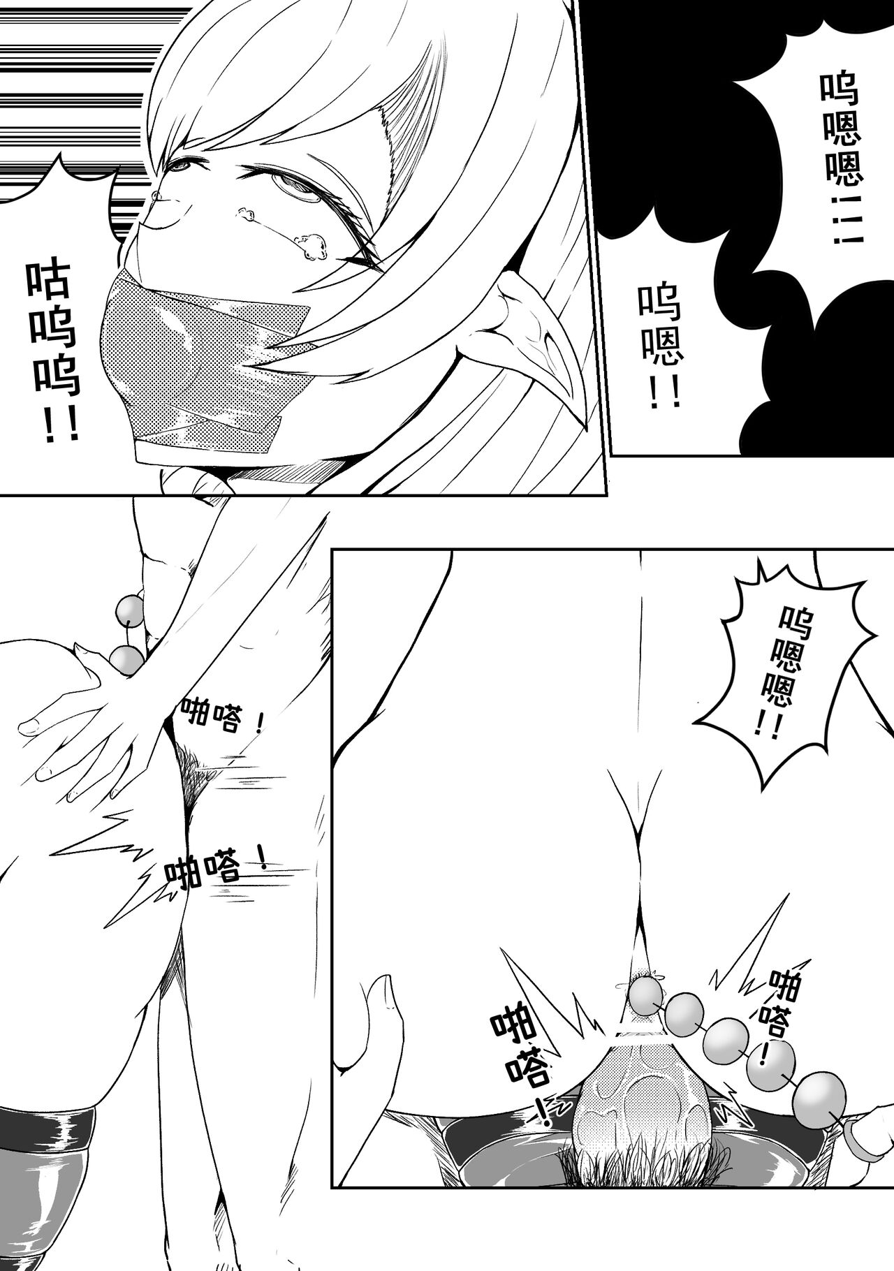Ball - Page 72