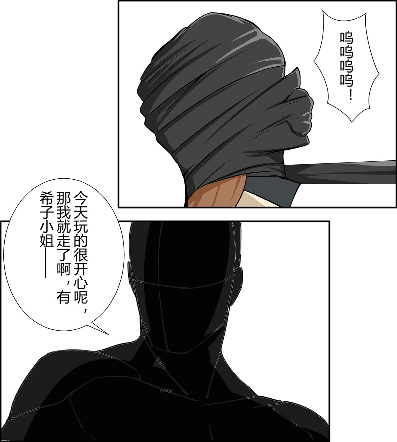 Yukiko kudo kidnapping case - Page 10