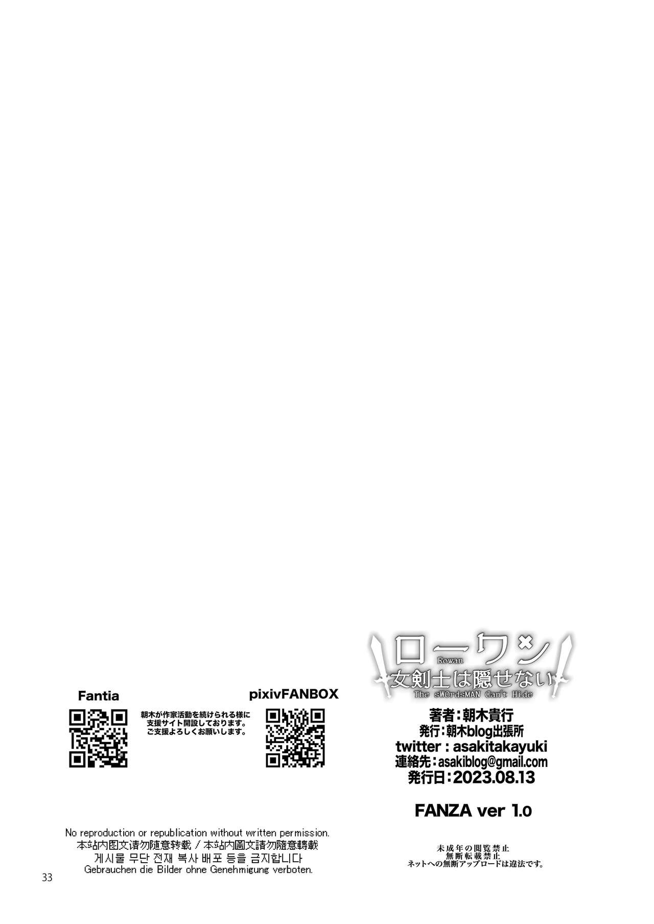 Rouwan Nyokenshi wa Kakusenai - Page 32