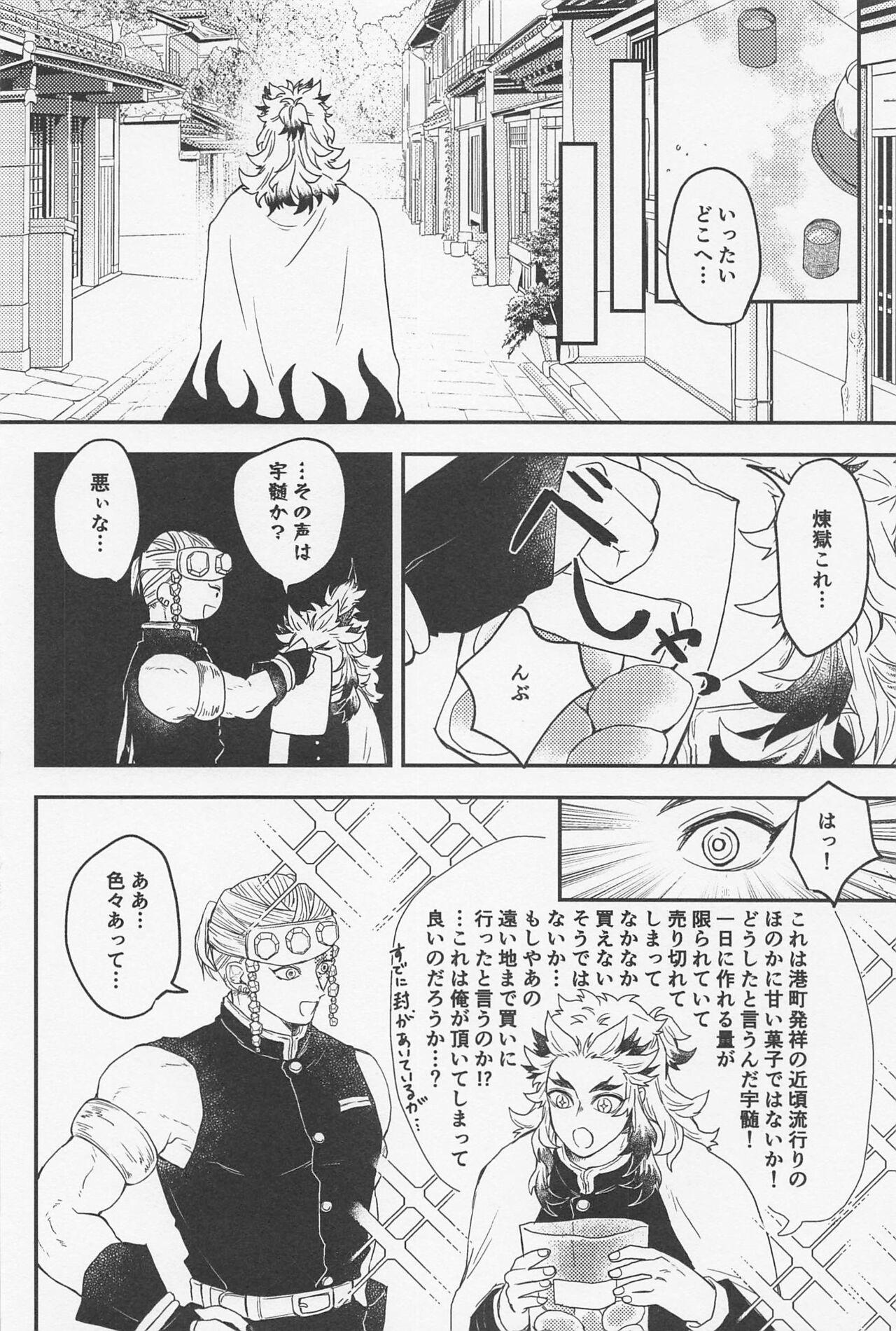 Doushite Kounatta!? - Page 29