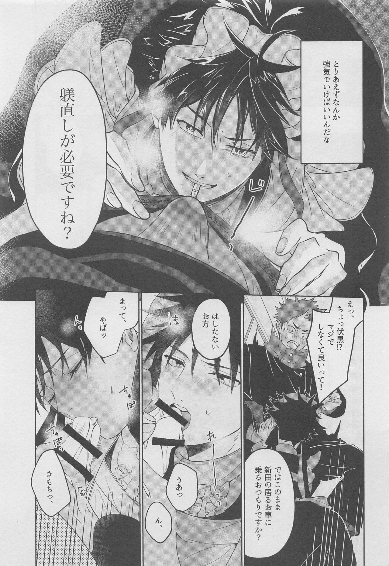 Ore ga Gohoushi Maid-sama - Page 12