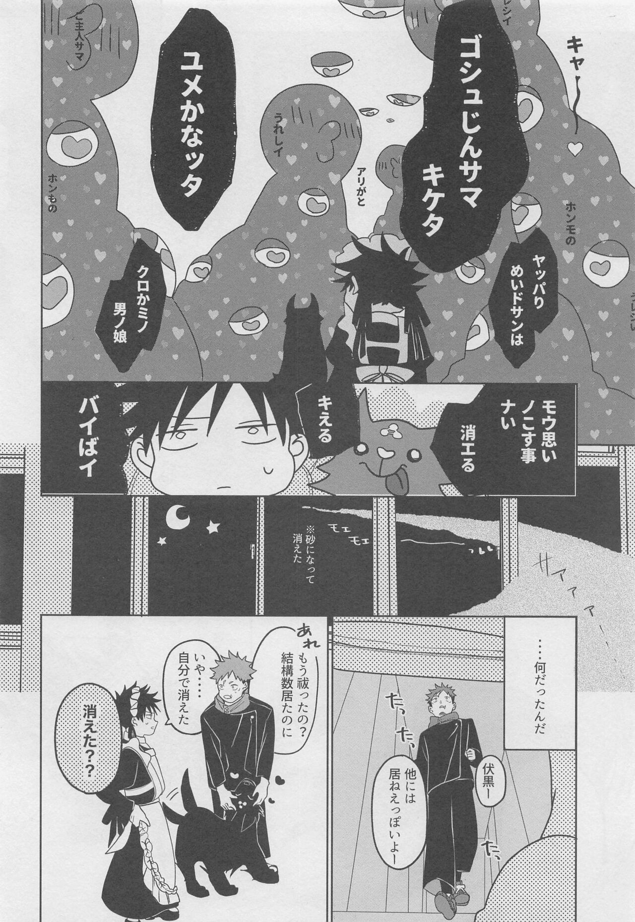 Ore ga Gohoushi Maid-sama - Page 7