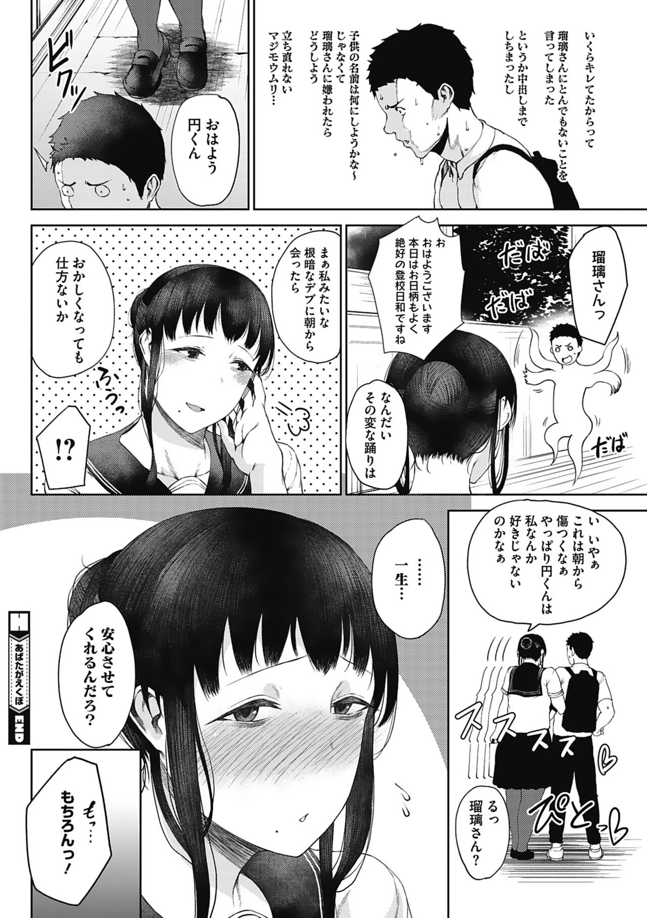 Jun Ai - Page 132