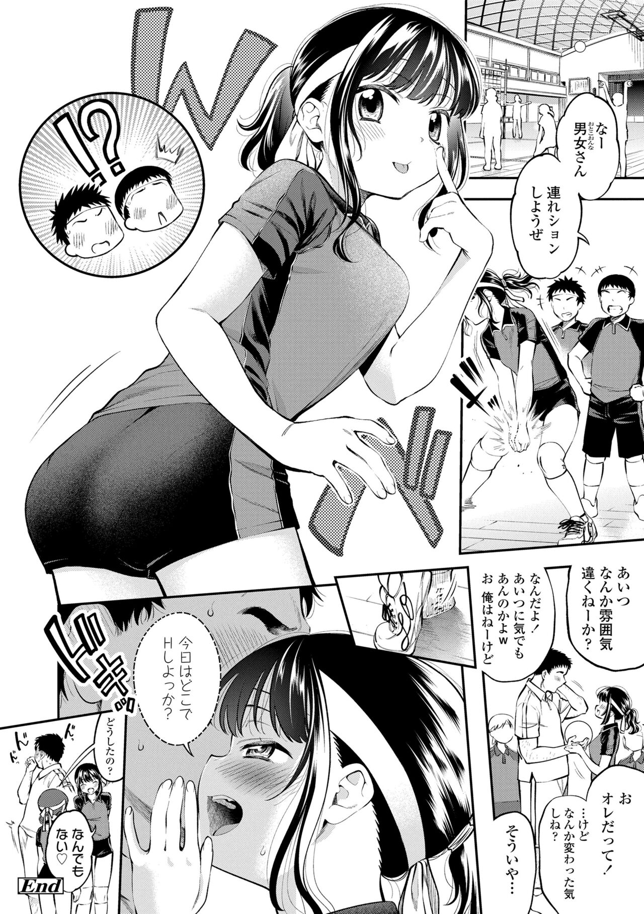Onnanoko ni Shite yo - Page 152