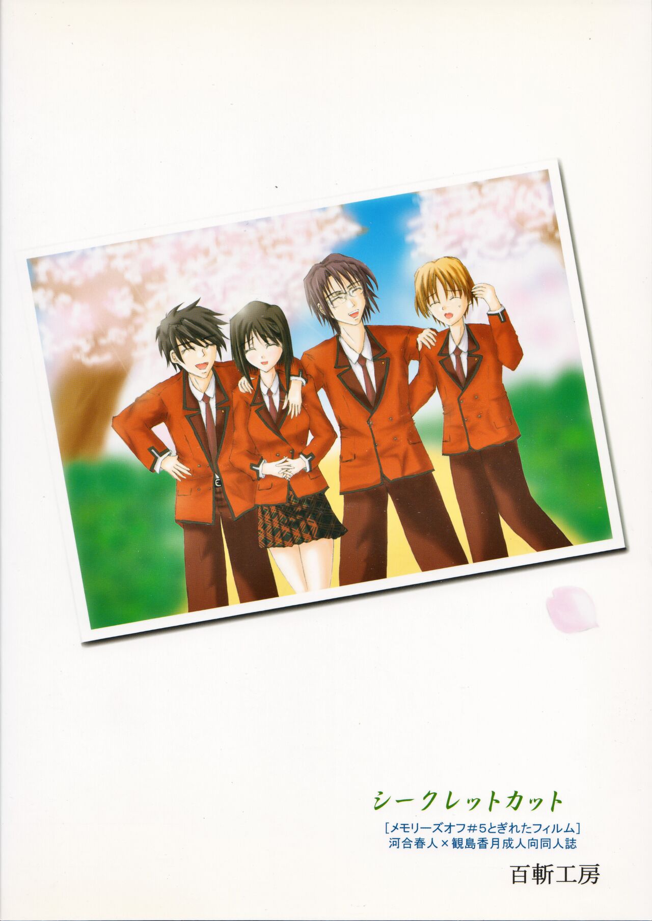 Secret Cut - Page 26