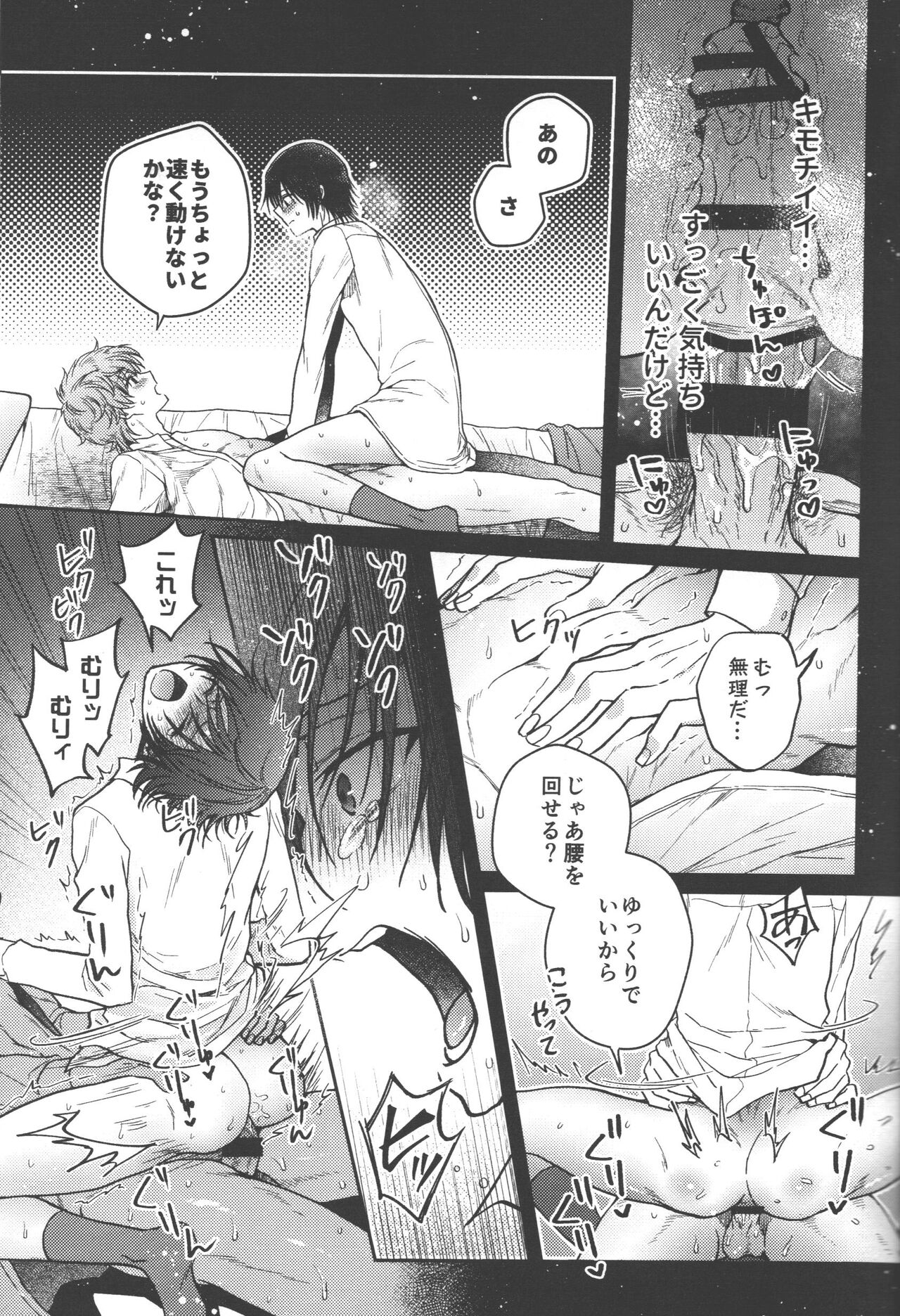 Omae wa Damatte Soko ni Nete Iro! - Page 40