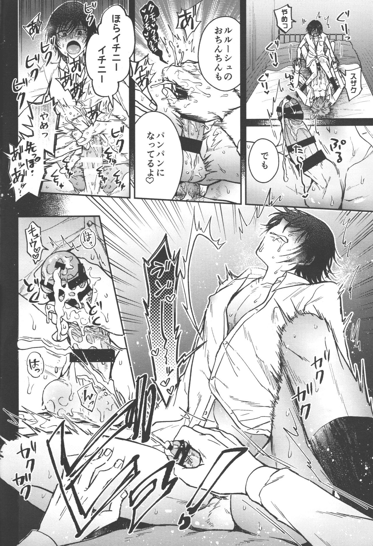 Omae wa Damatte Soko ni Nete Iro! - Page 41