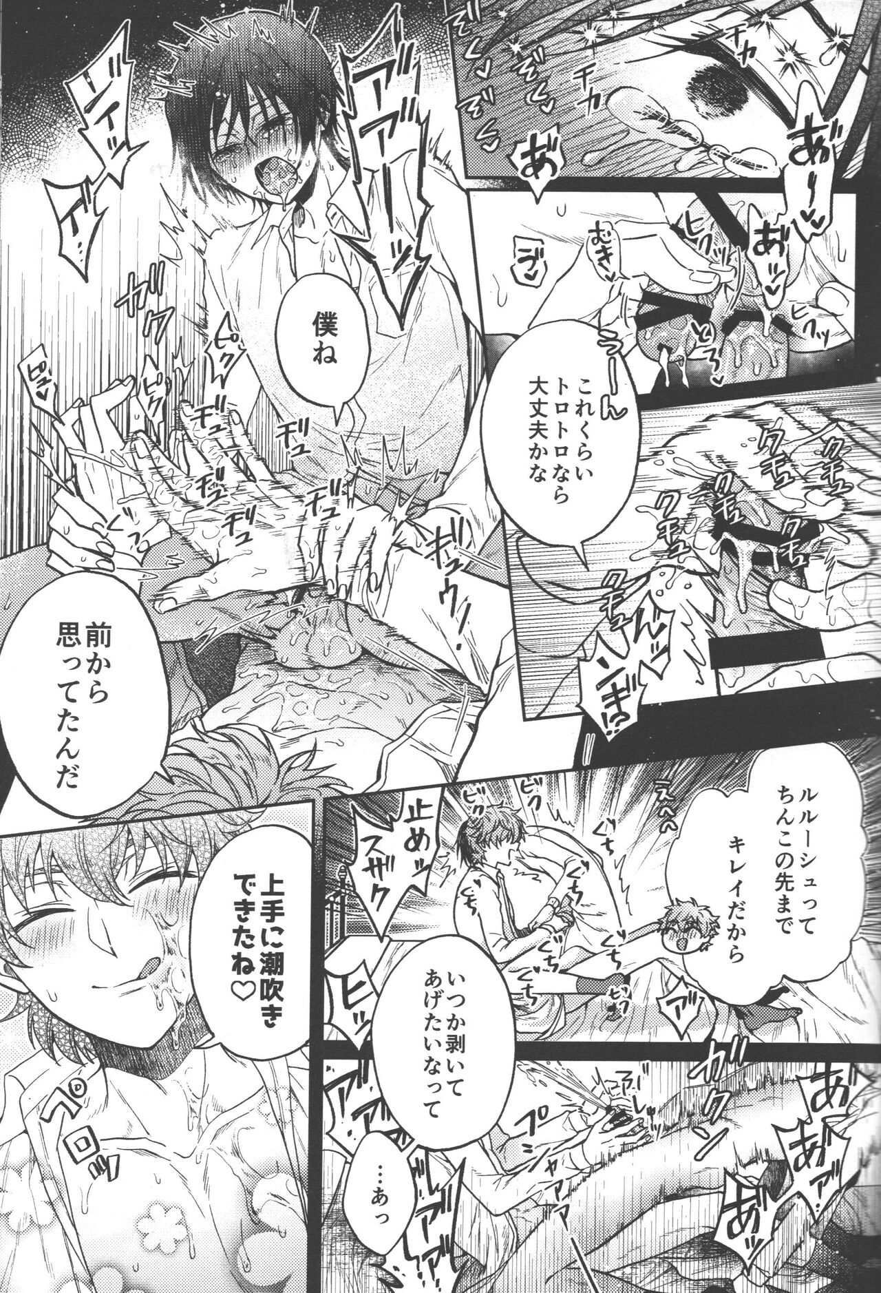 Omae wa Damatte Soko ni Nete Iro! - Page 42