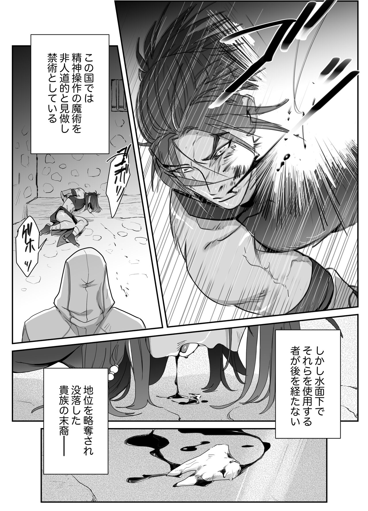 Daini ouji dorei ochi - Page 13