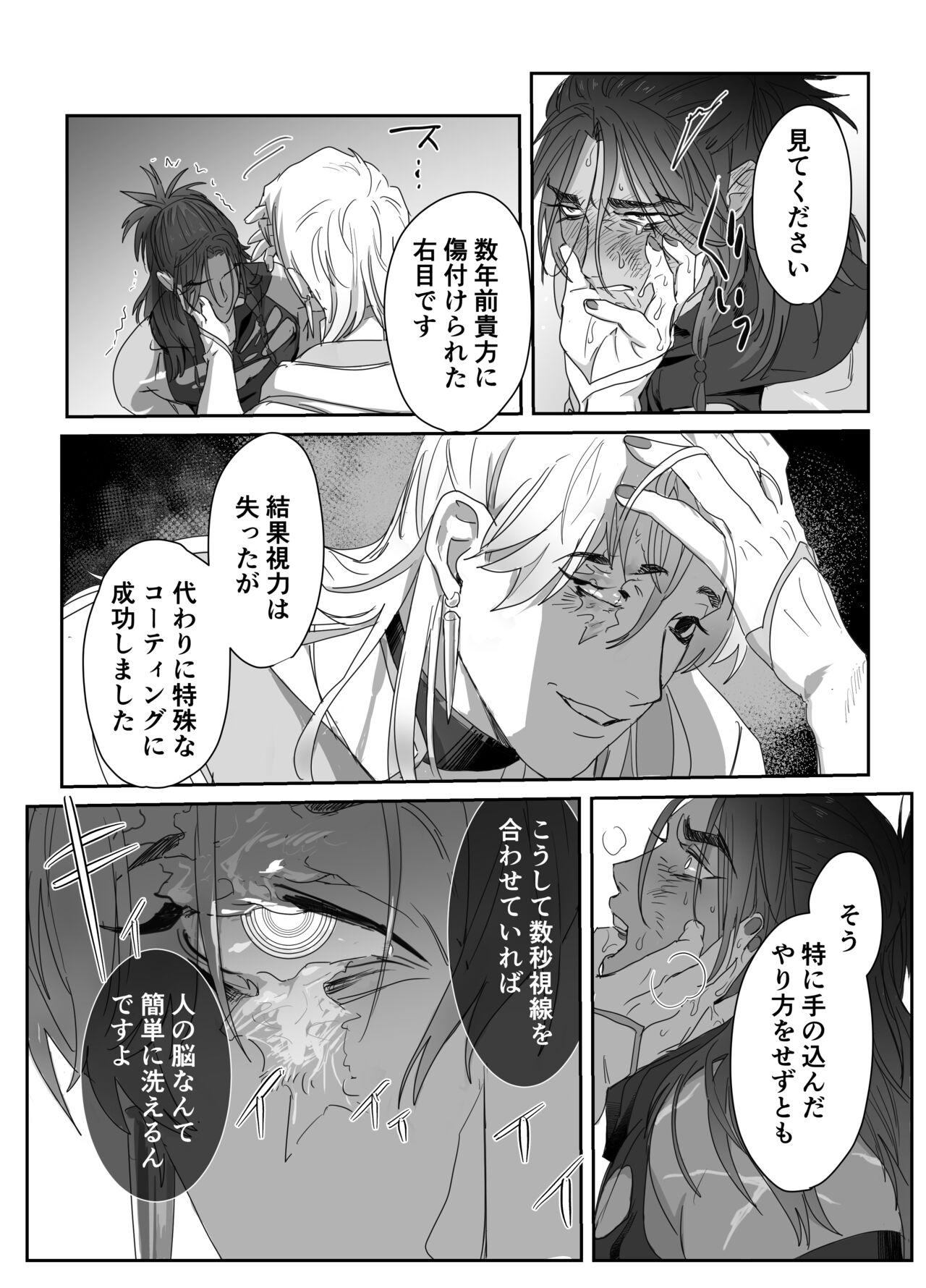 Daini ouji dorei ochi - Page 26