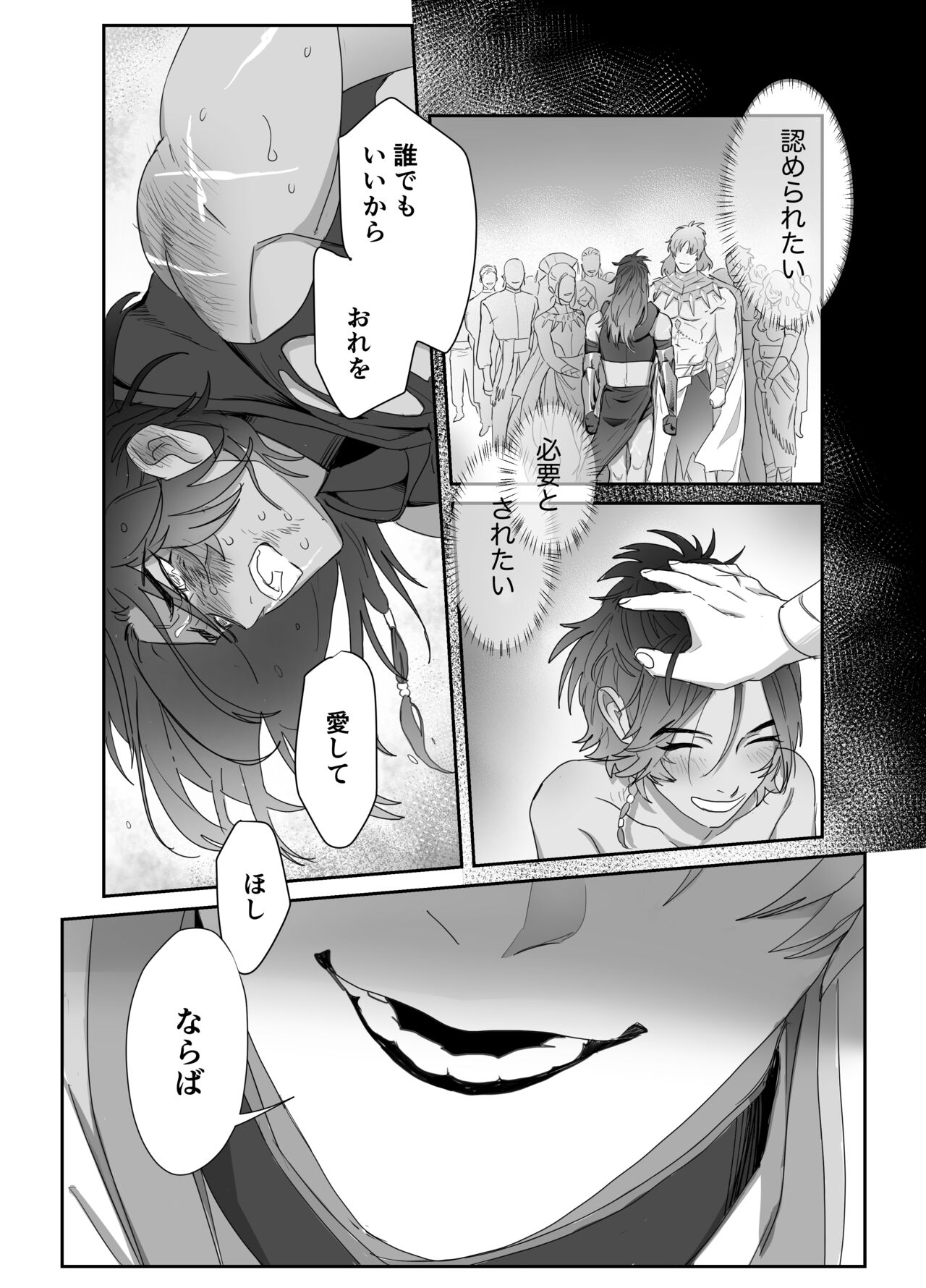 Daini ouji dorei ochi - Page 33