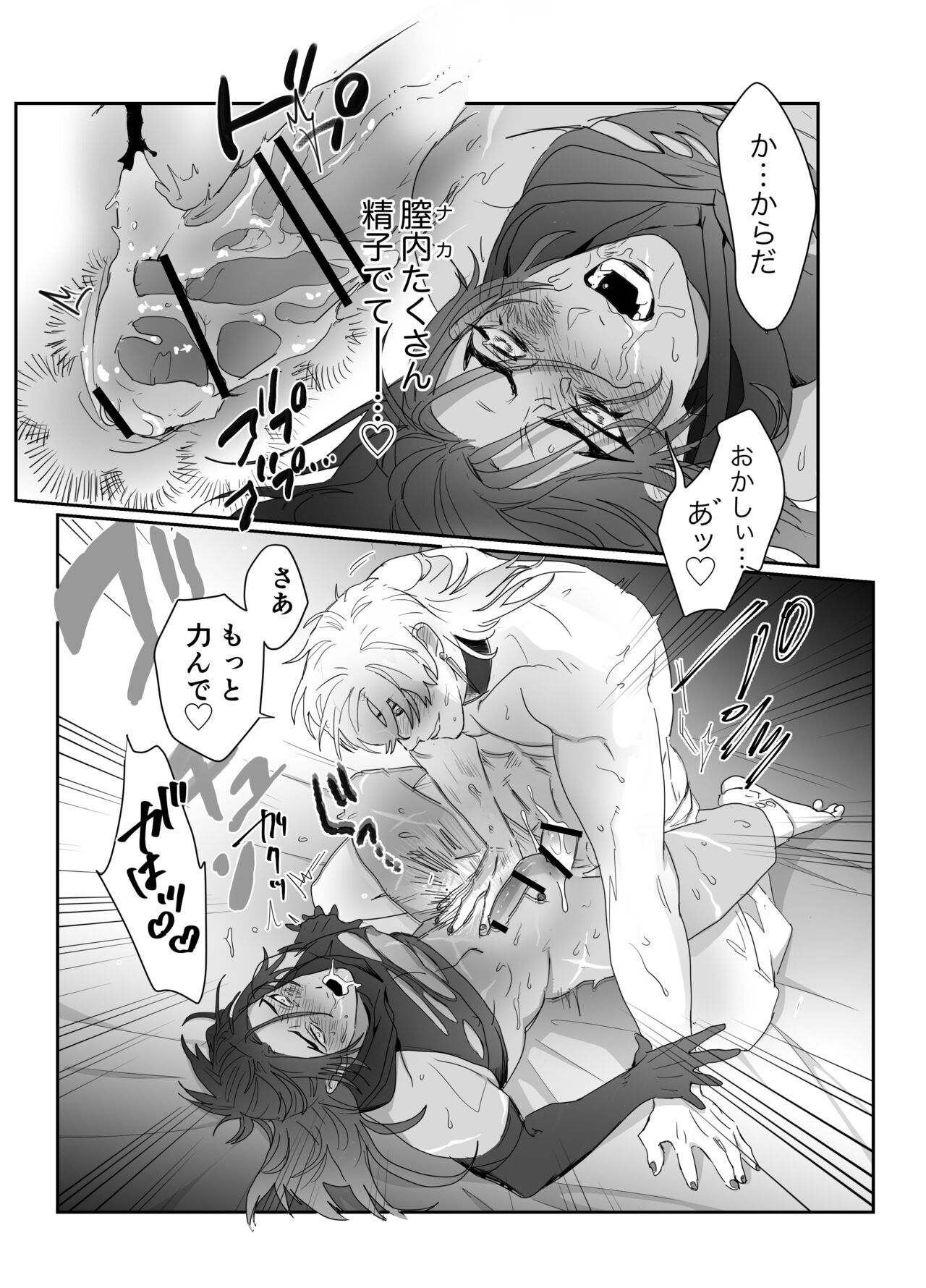 Daini ouji dorei ochi - Page 38