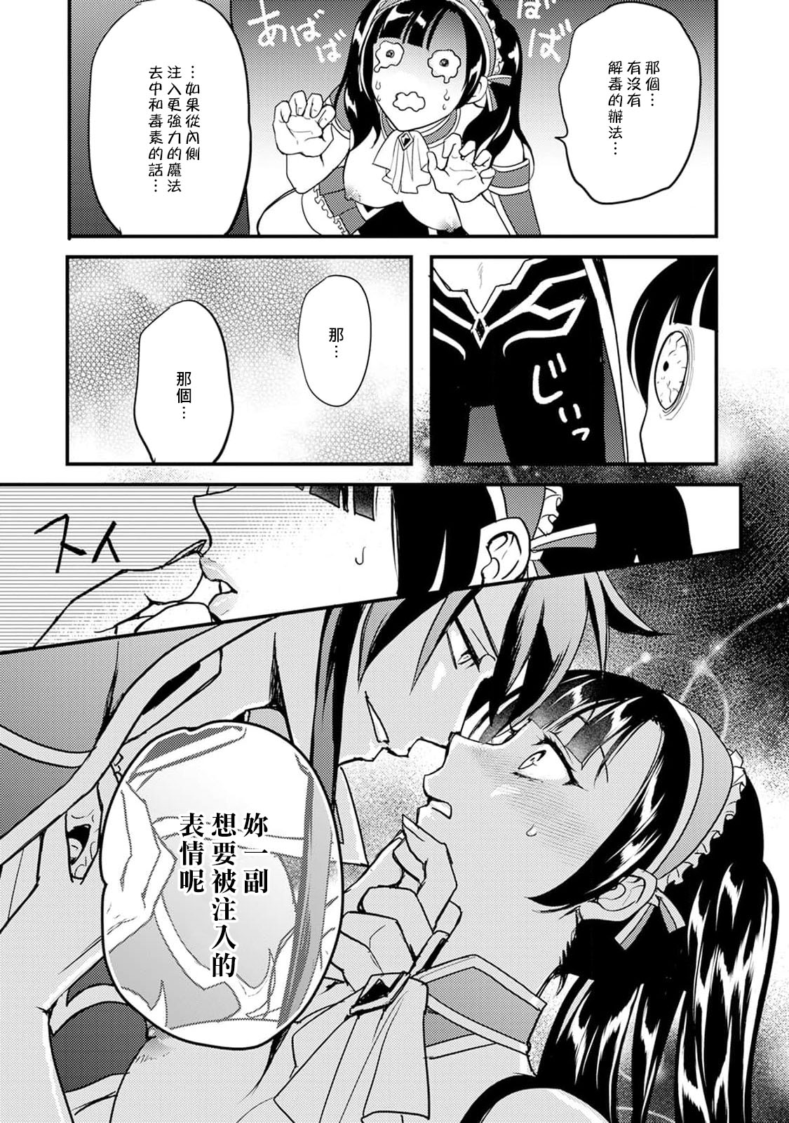 hanitora de sukuu i sekai hōkai | Honey Trap可以防止異世界崩壞 1-4 - Page 129