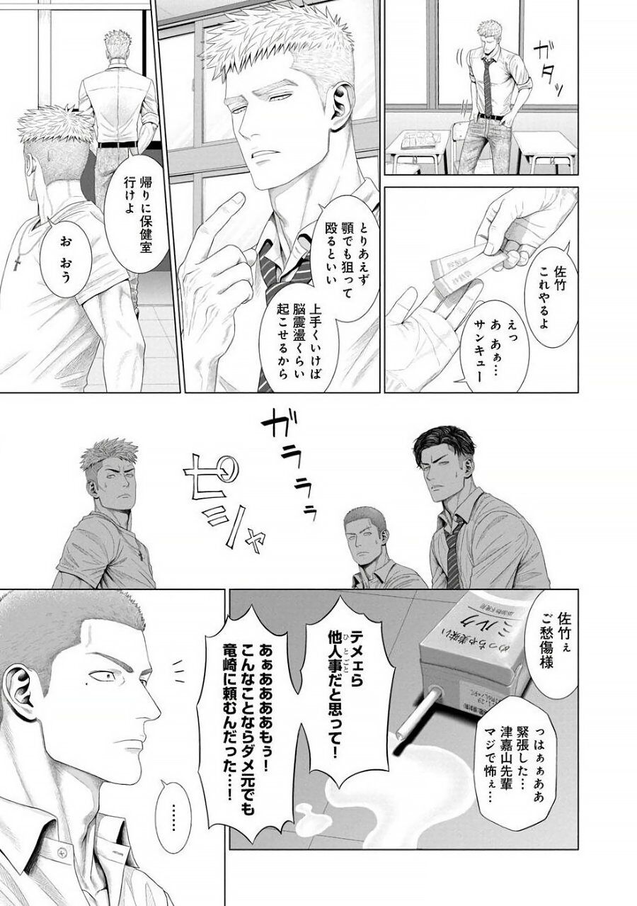 Kimi ga Neteiru Aida ni... Zenpen+Kouhen - Page 13