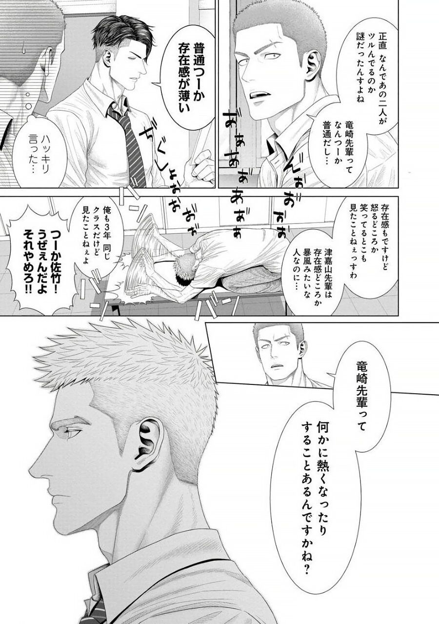 Kimi ga Neteiru Aida ni... Zenpen+Kouhen - Page 15