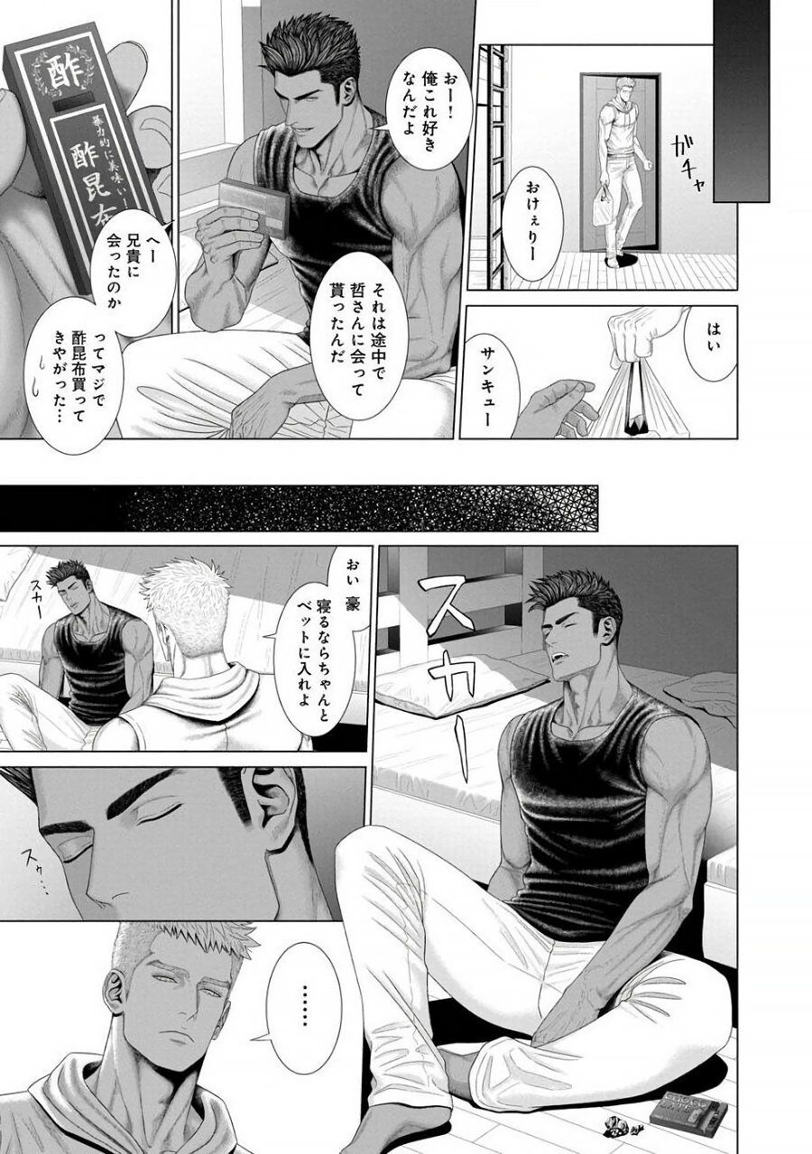 Kimi ga Neteiru Aida ni... Zenpen+Kouhen - Page 29