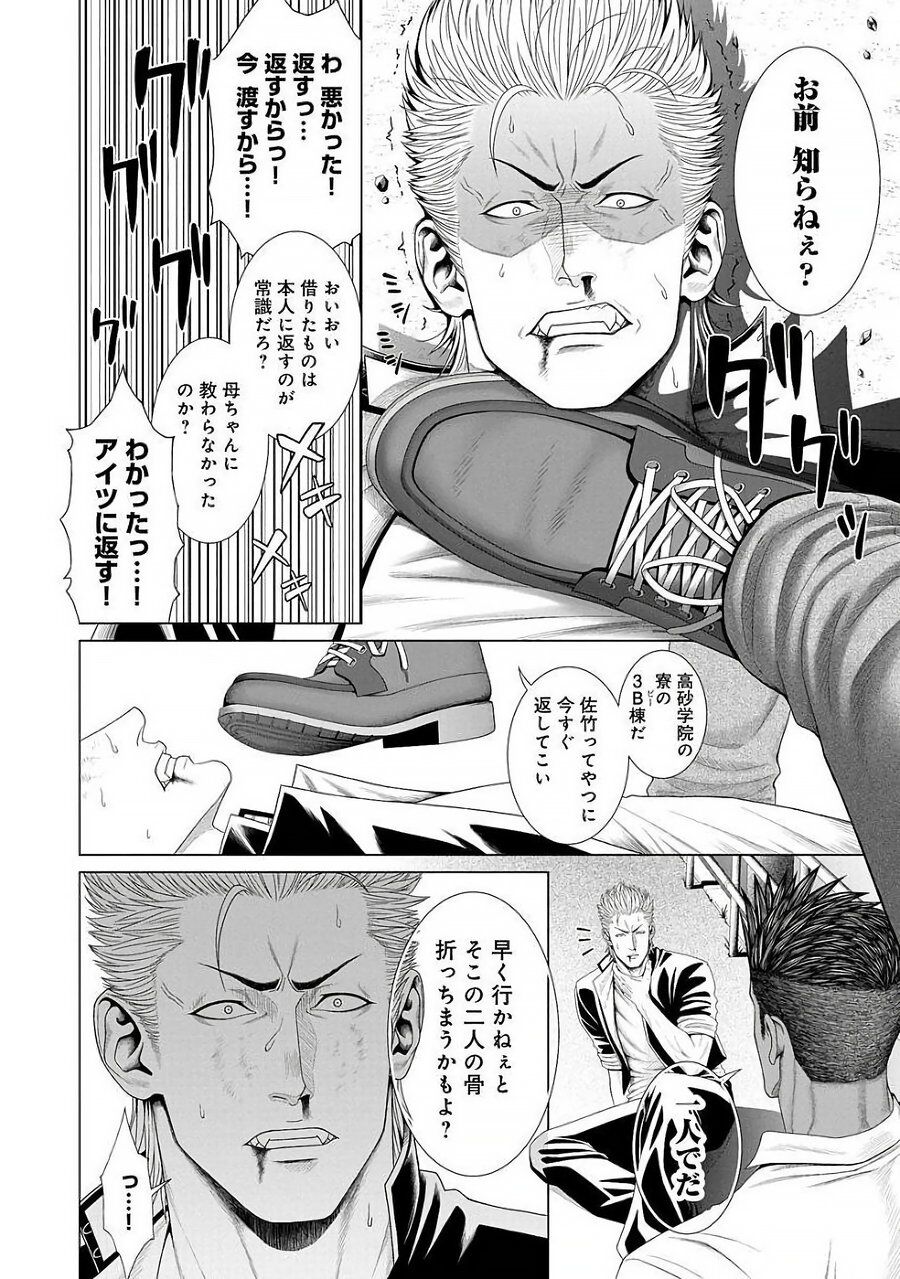 Kimi ga Neteiru Aida ni... Zenpen+Kouhen - Page 58