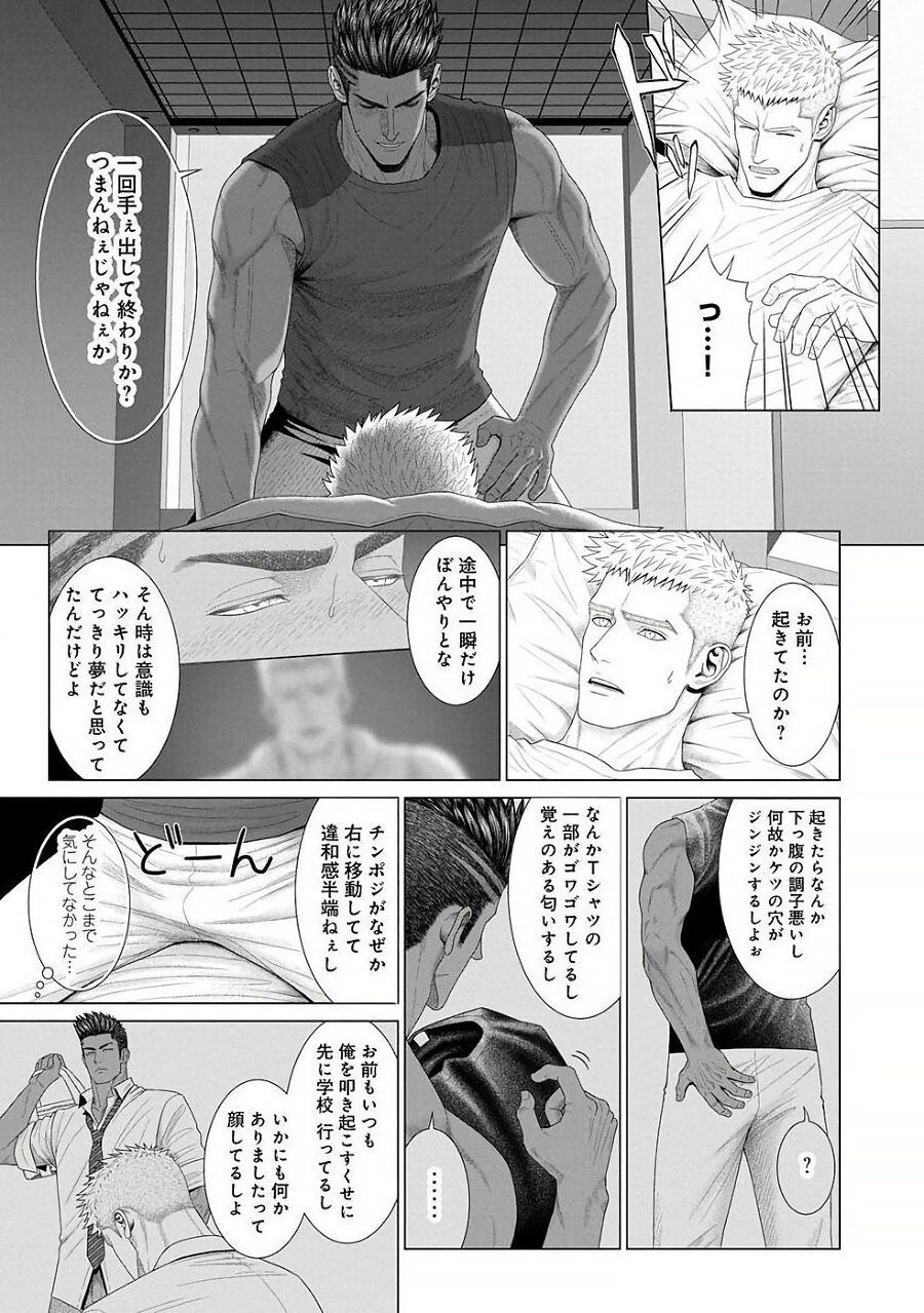 Kimi ga Neteiru Aida ni... Zenpen+Kouhen - Page 65