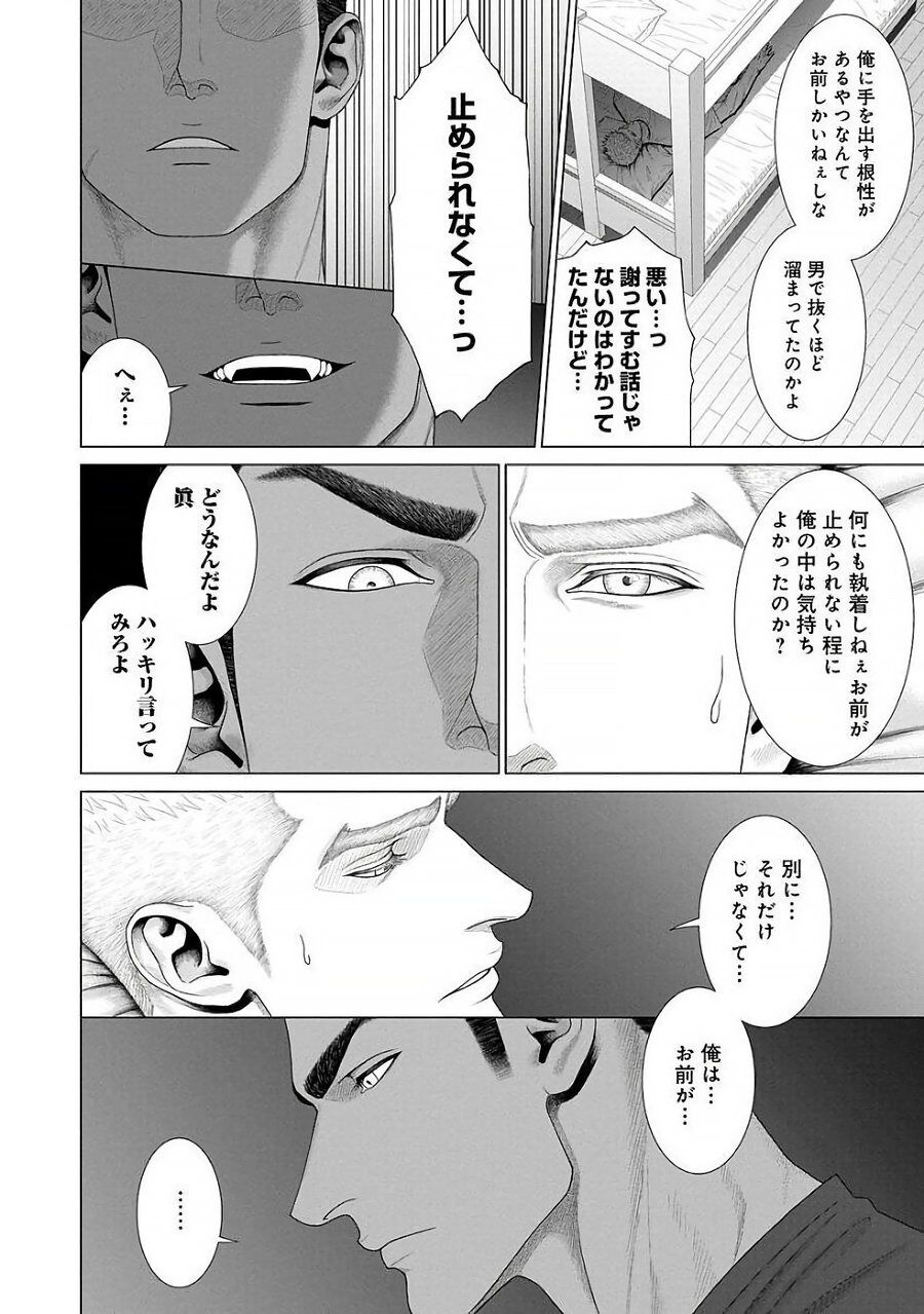Kimi ga Neteiru Aida ni... Zenpen+Kouhen - Page 66