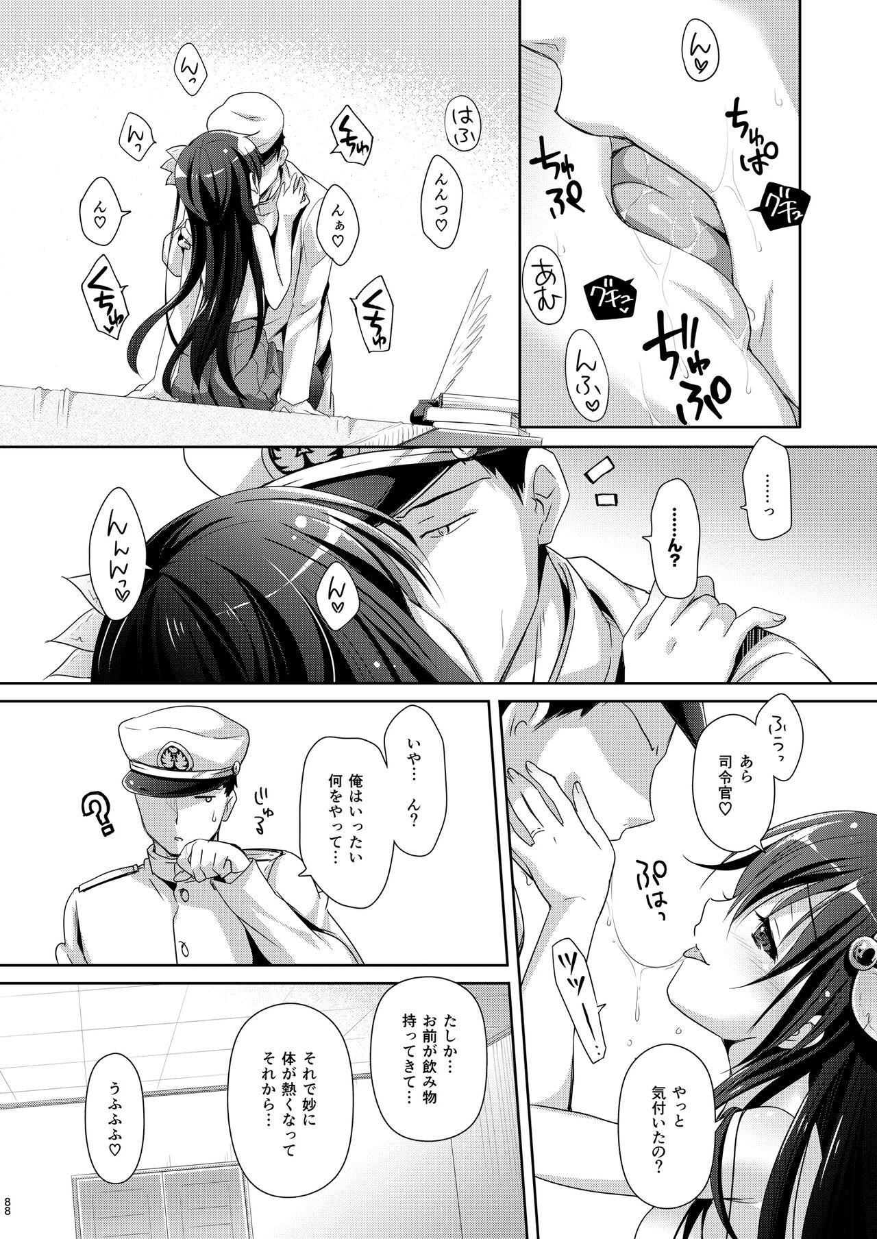 Issho ni Isasete Soushuuhen 2 - Page 88