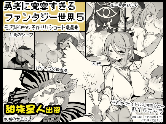 Yuusha ni Kanyou Sugiru Fantasy Sekai 5 - Page 1