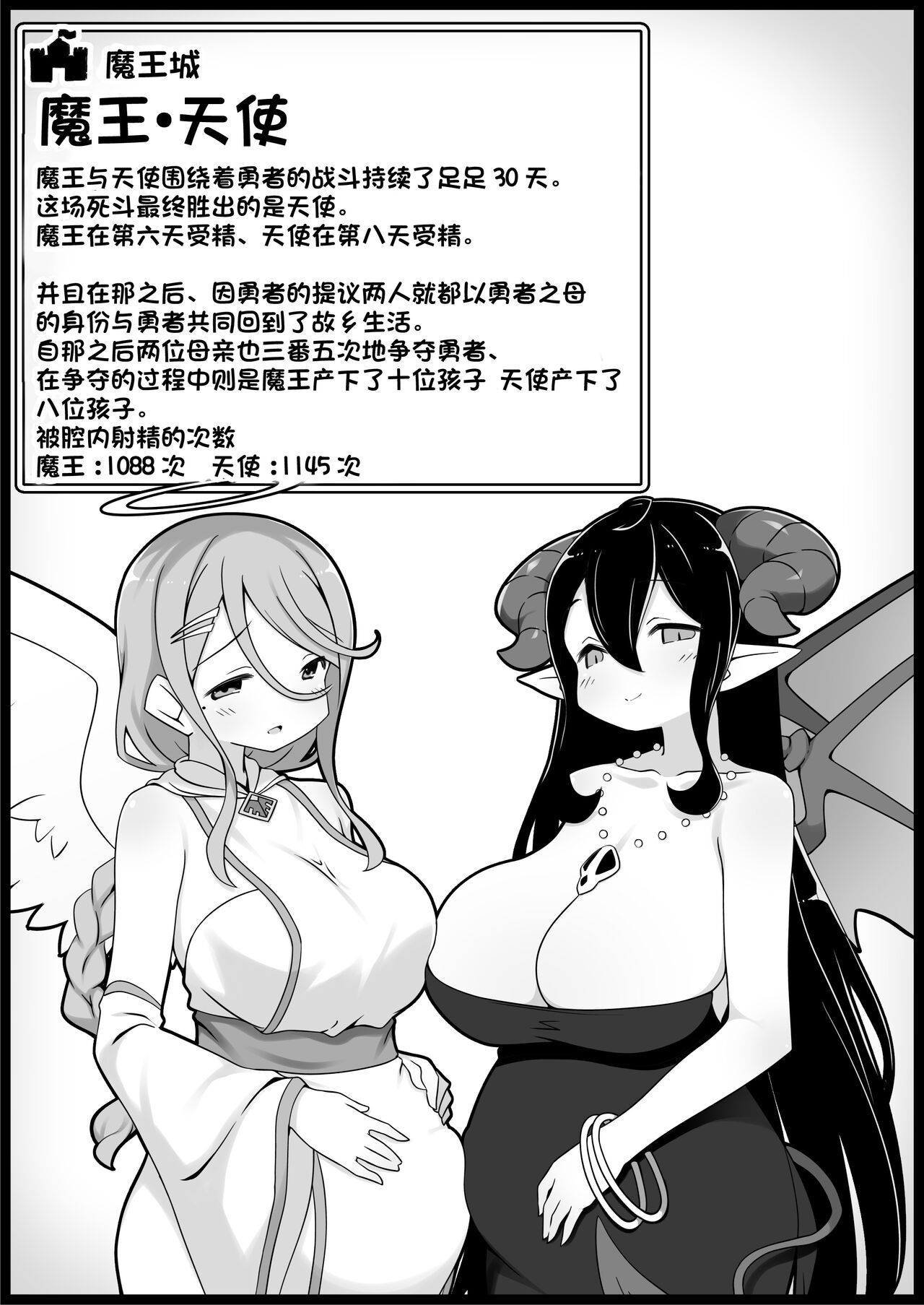Yuusha ni Kanyou Sugiru Fantasy Sekai 5 - Page 37