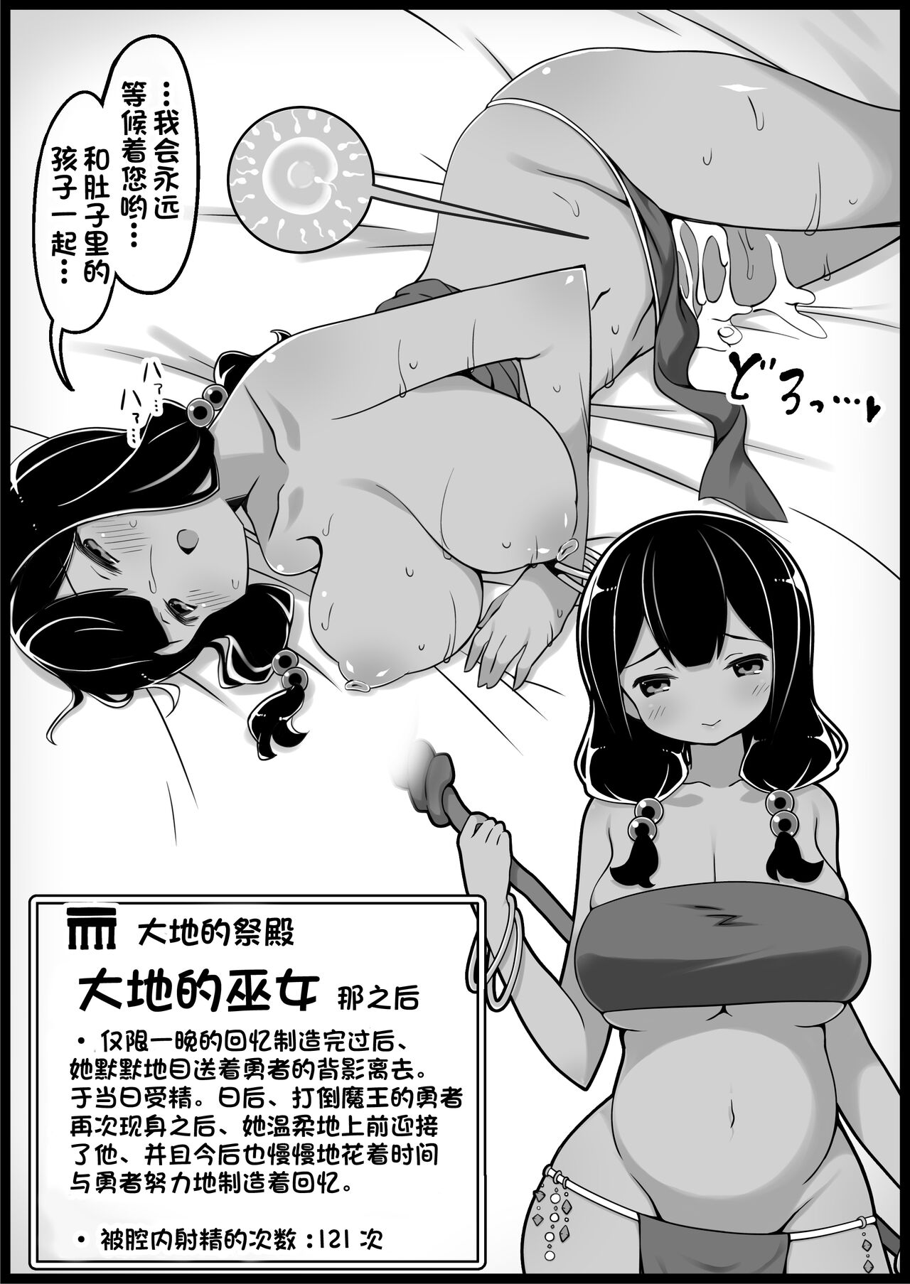 Yuusha ni Kanyou Sugiru Fantasy Sekai 5 - Page 47