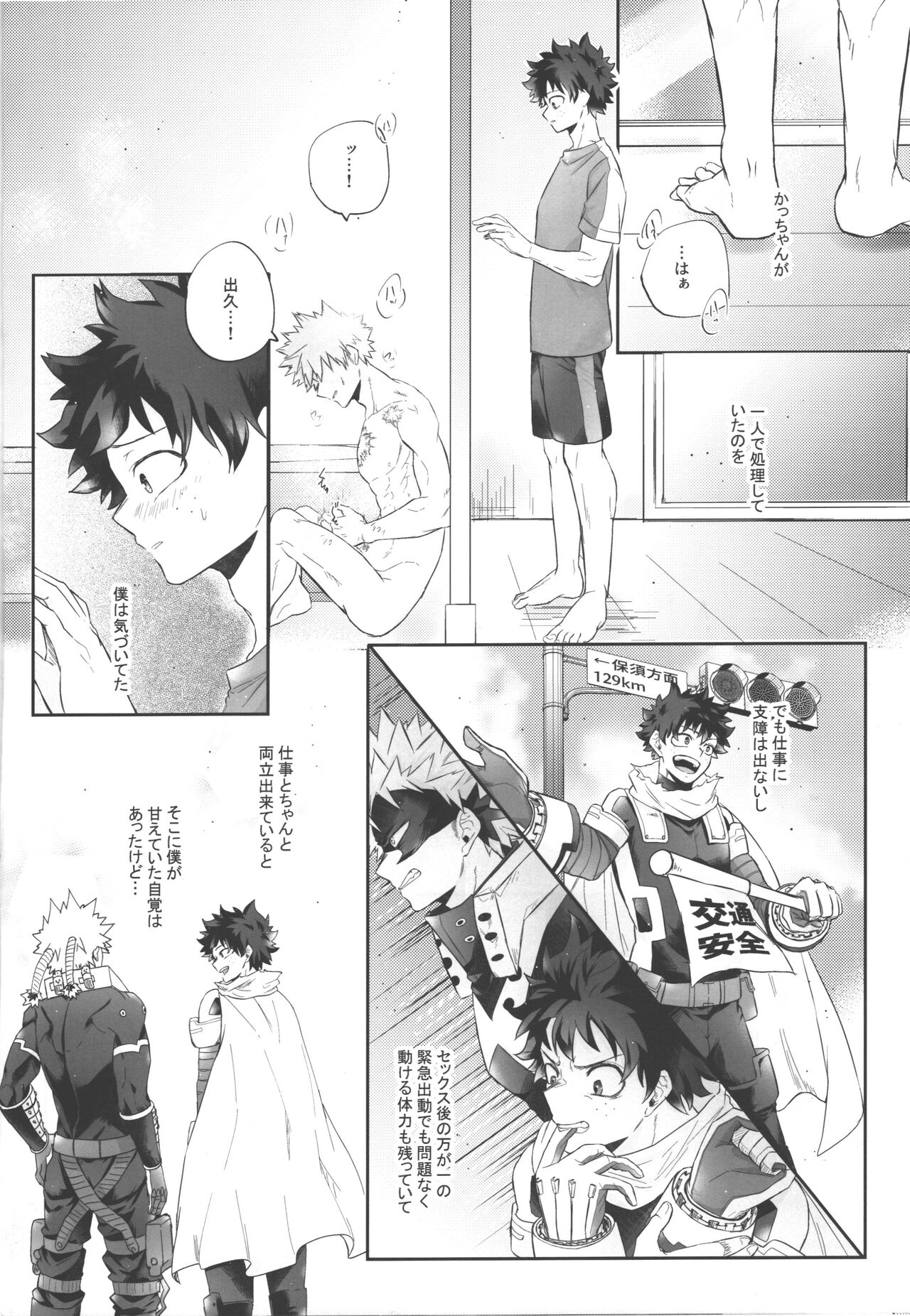 Socchi no Hassan to wa  Kiitenai!! - Page 13