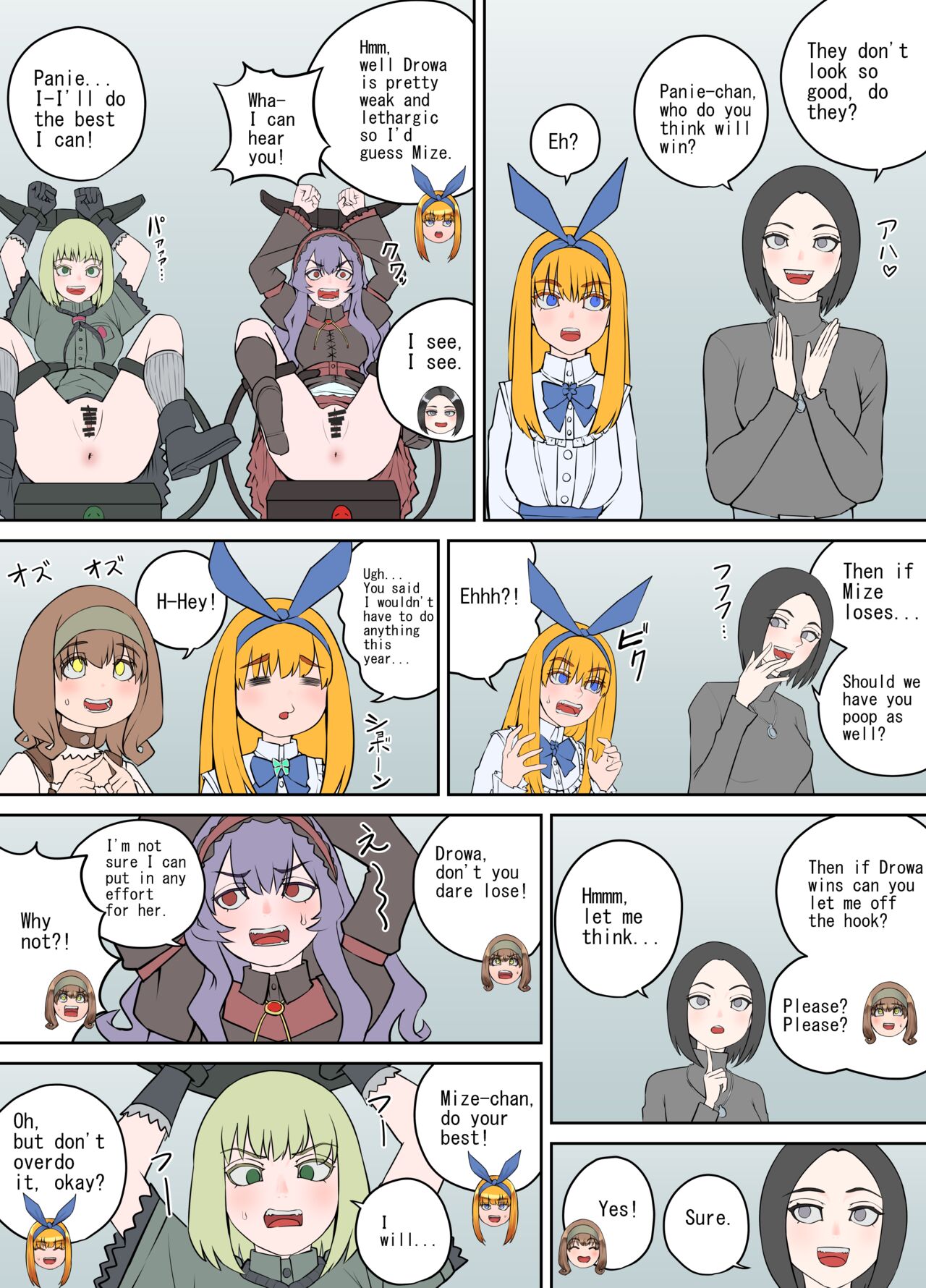 Shien Site Tokubetsu Kikaku 2023 Zenpen - Page 12