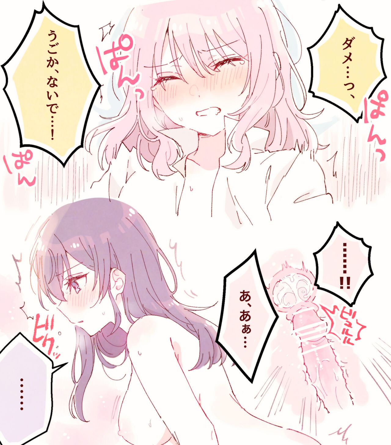 poipiku R-18 works - Page 16
