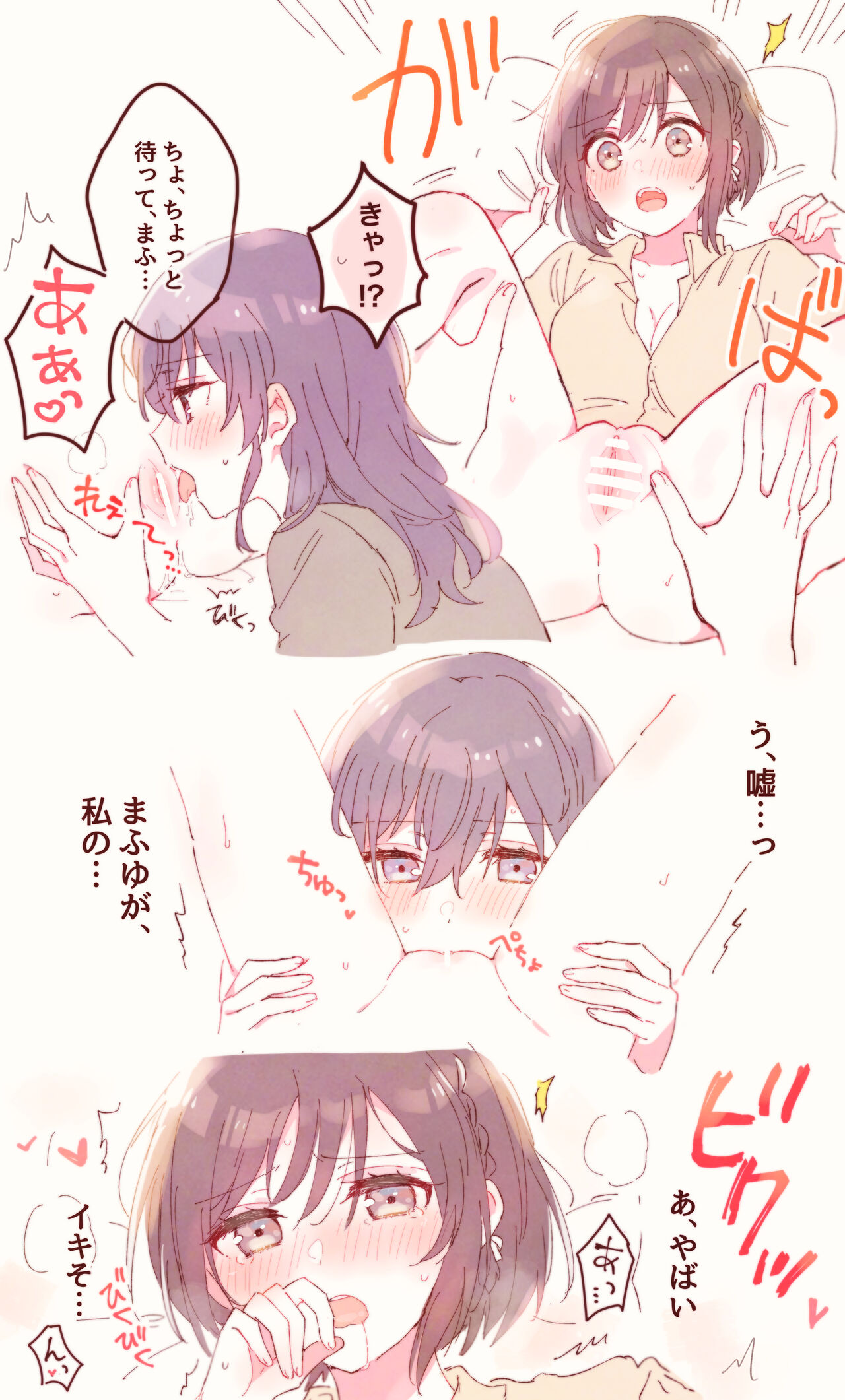 poipiku R-18 works - Page 6