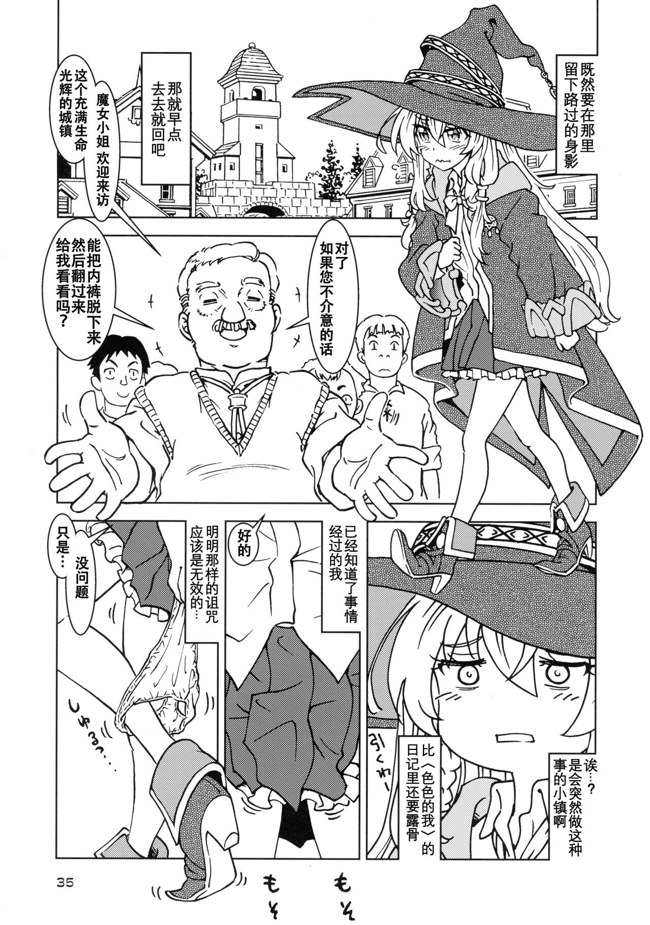 Tabitabi Nikki ni wa Shirusenakatta Koto. 3 - Page 36