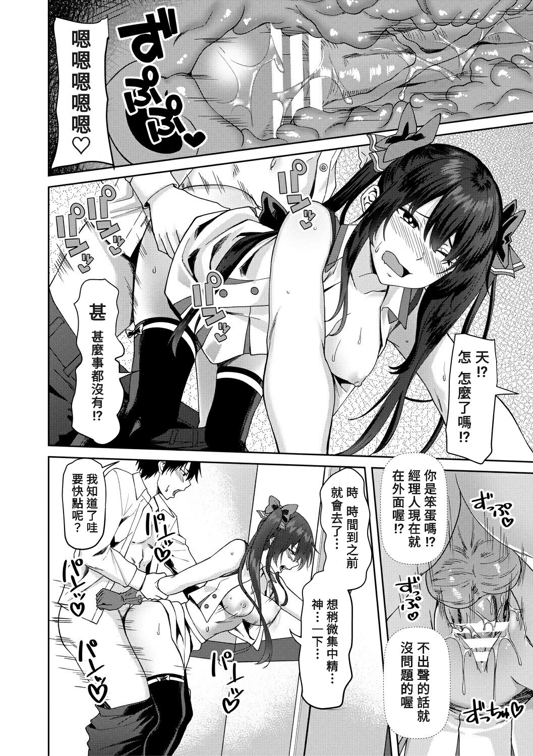 Eroge Sekai de Daini no Jinsei Saishuuwa - Page 14