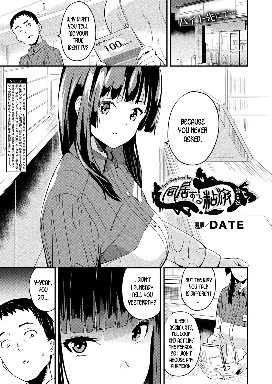 Doukyo Suru Neneki - Page 83