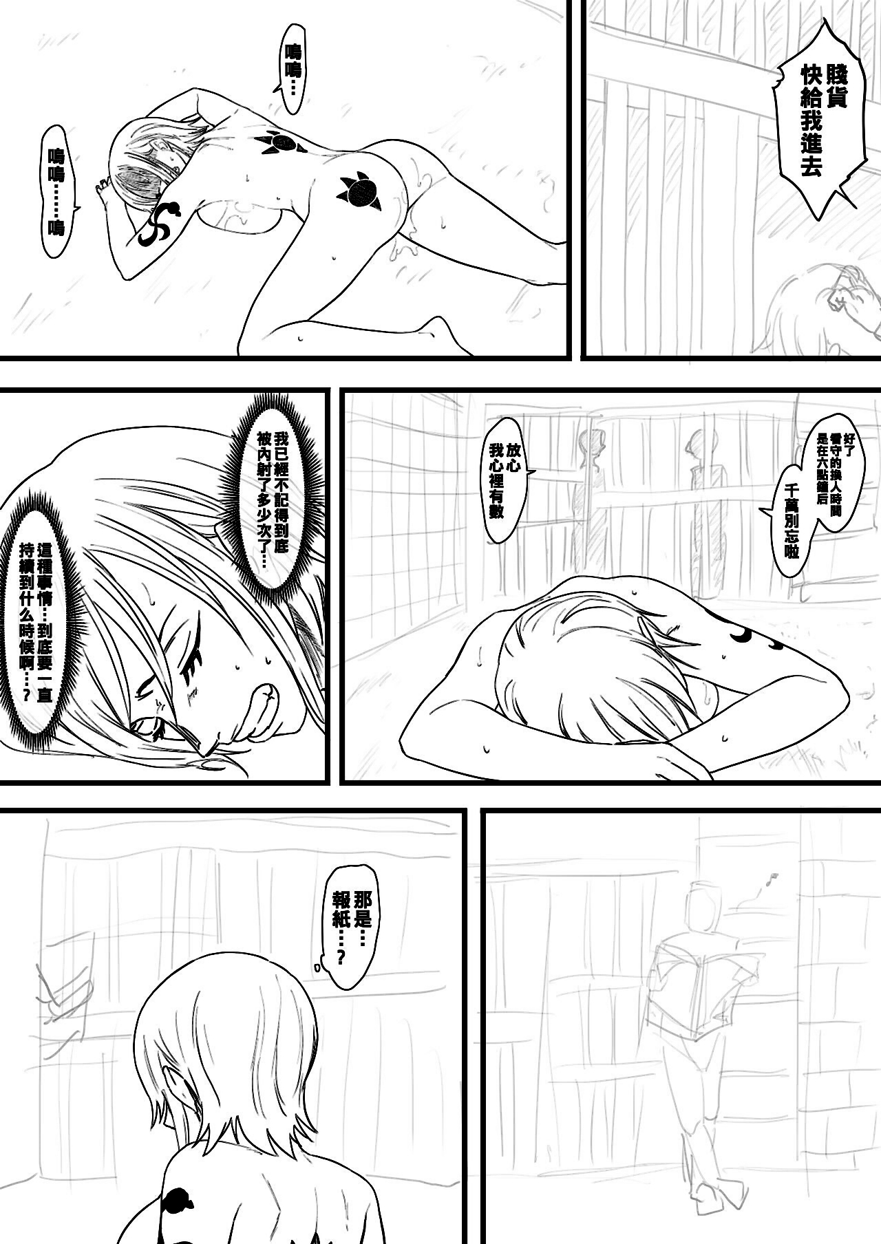 Nami Manga + bonus - Page 19