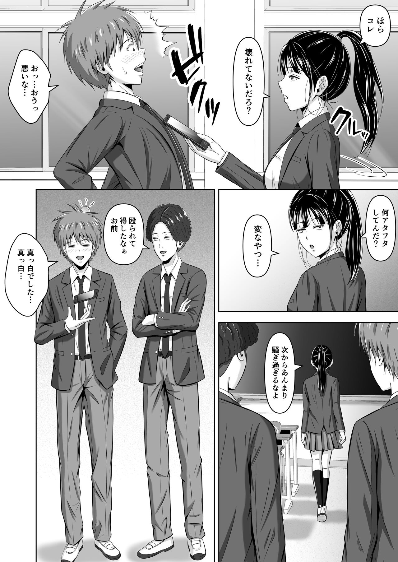 Kamen no Kanojo - Page 8