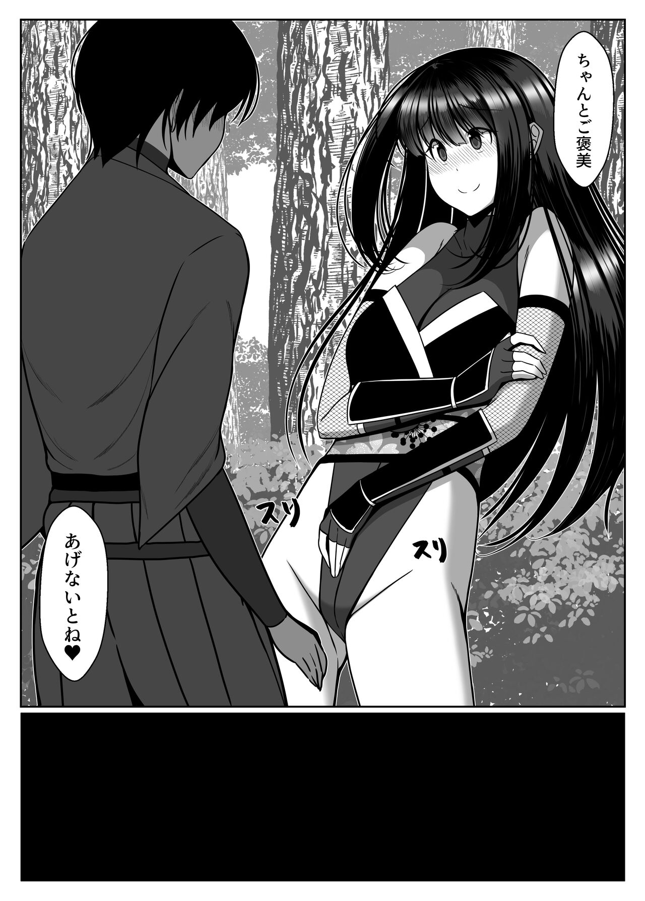 Ososugita Kokuhaku - Page 7