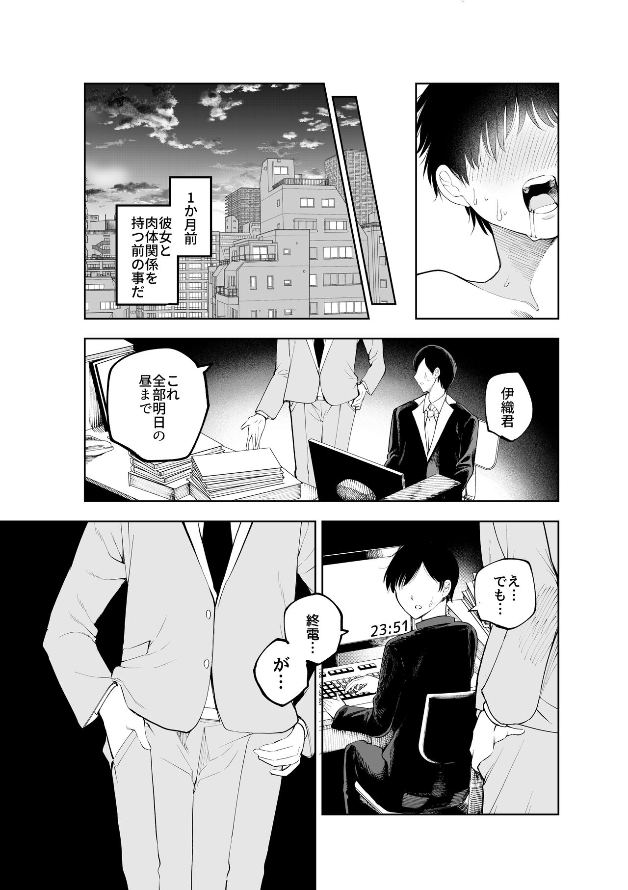 Sister-san to Daraku Suru made - Page 13