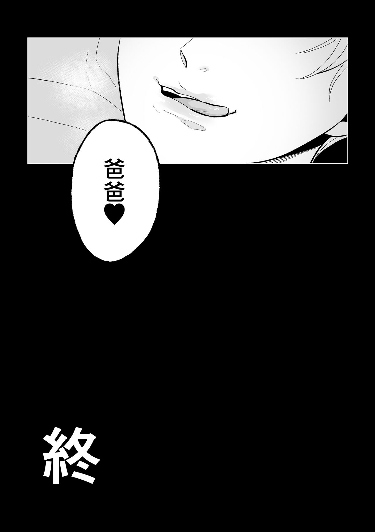 Mesu Ochi Kyouiku Uketamawarimasu - Page 61