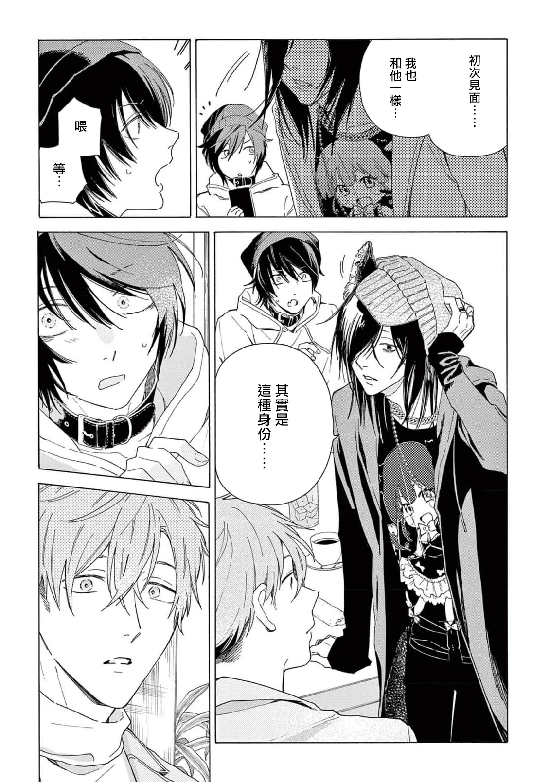 Fukujuu to Amagami | 服从与轻咬2 06-08 - Page 48